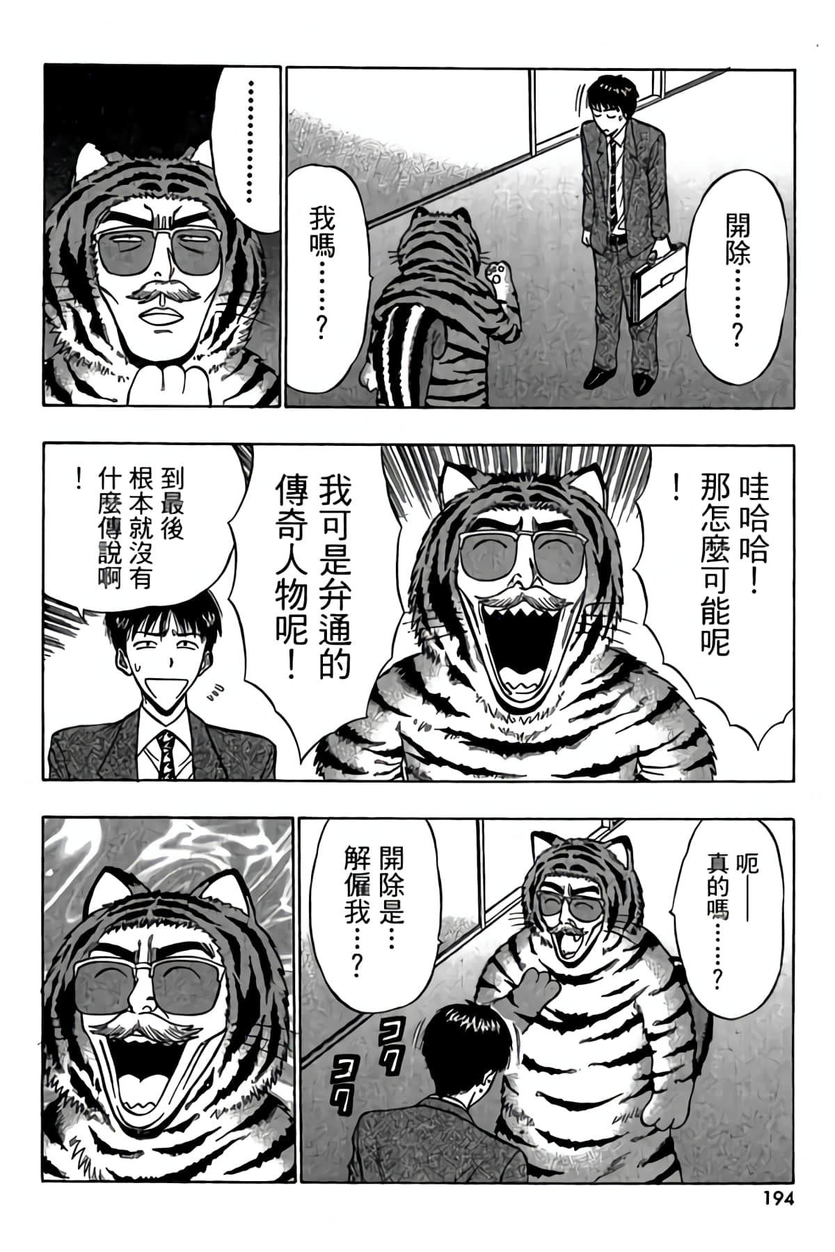 Page 191