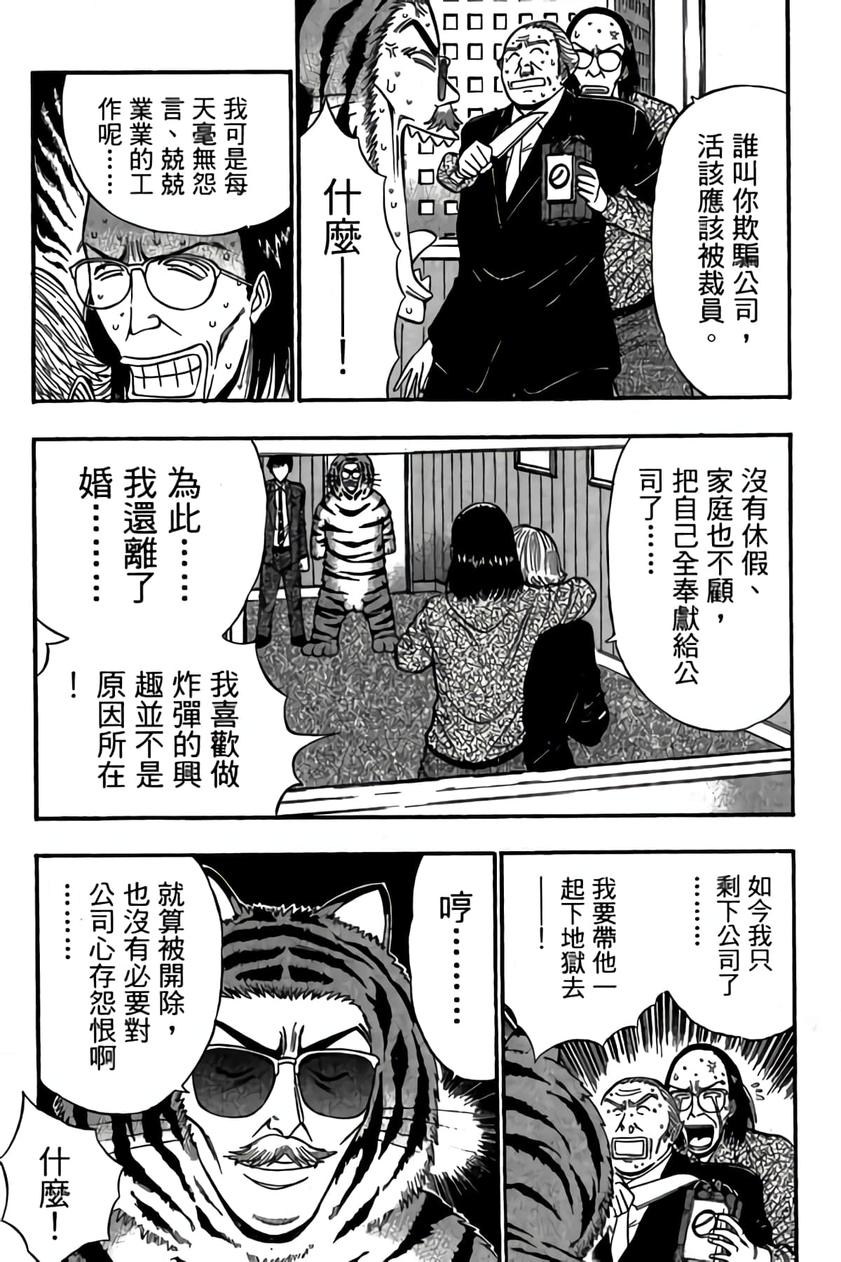 Page 195