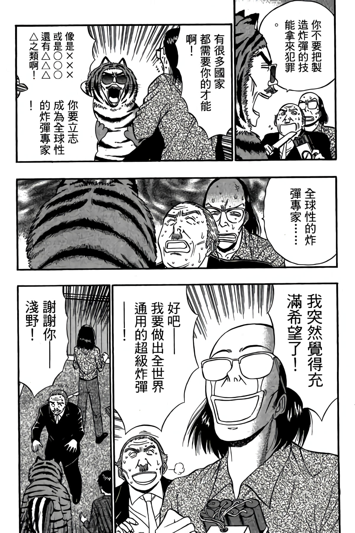 Page 197