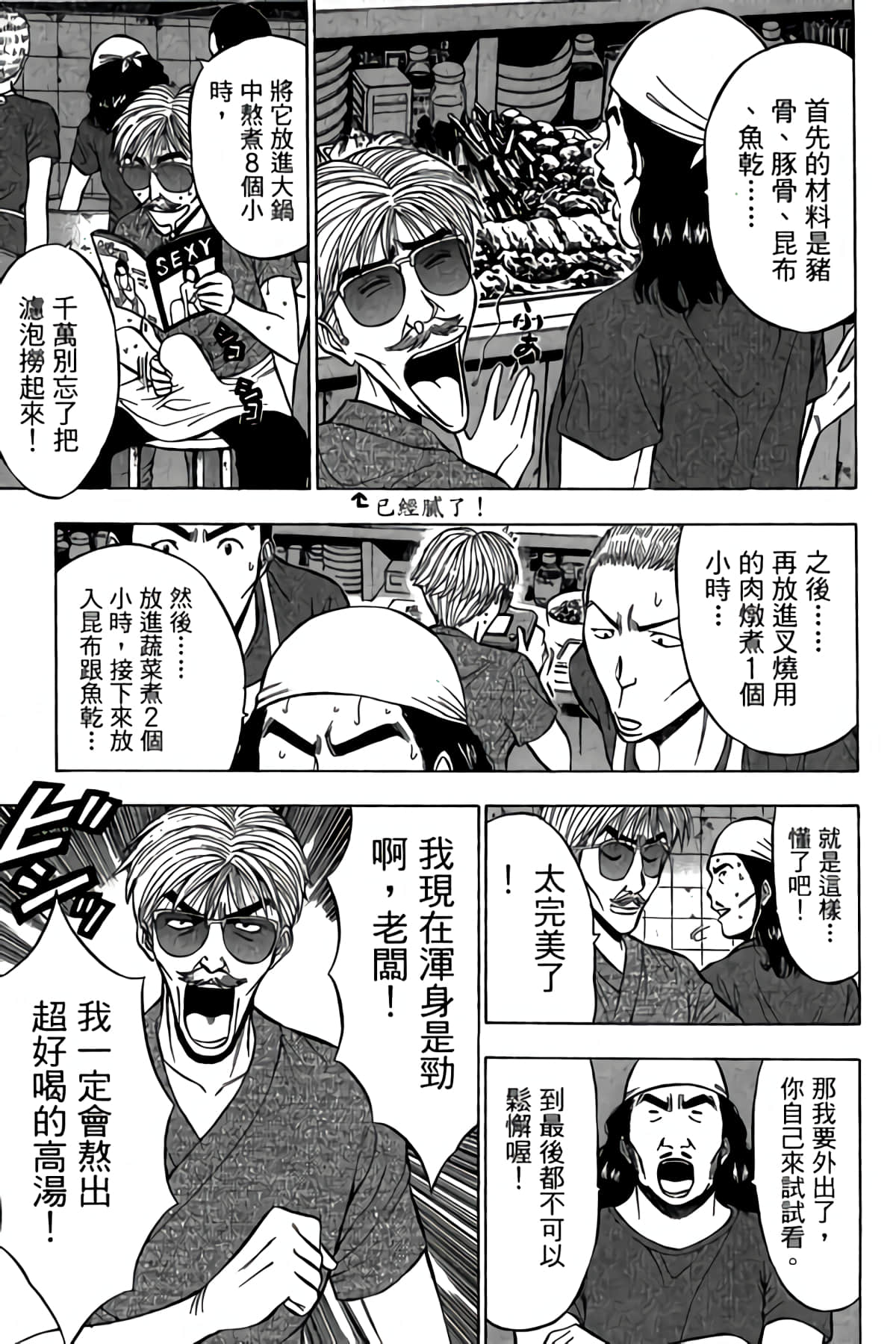 Page 78