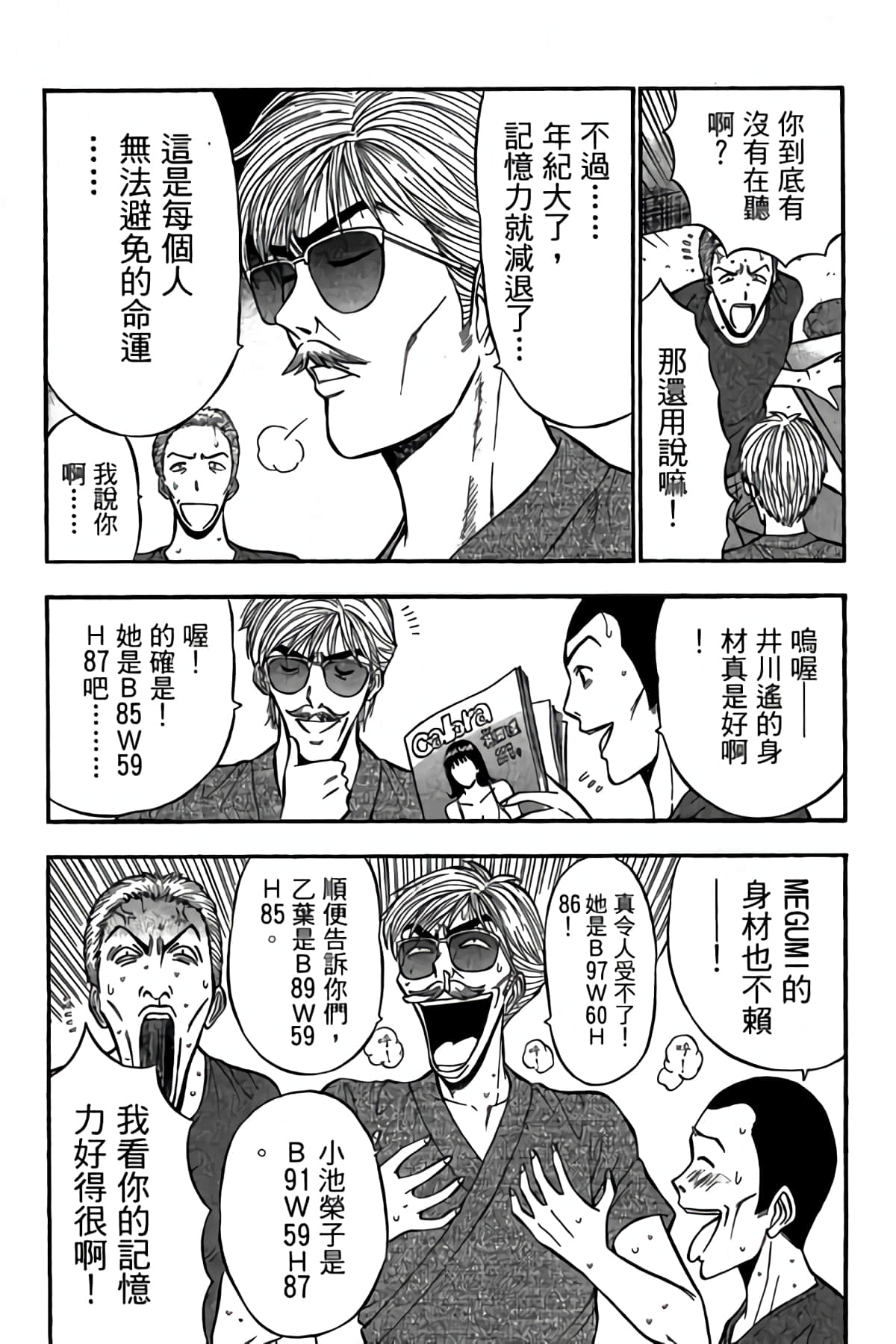 Page 80