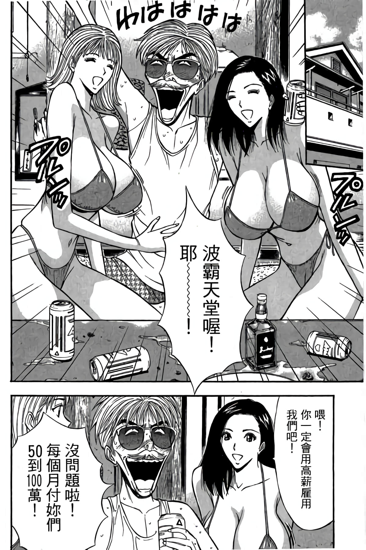 Page 85