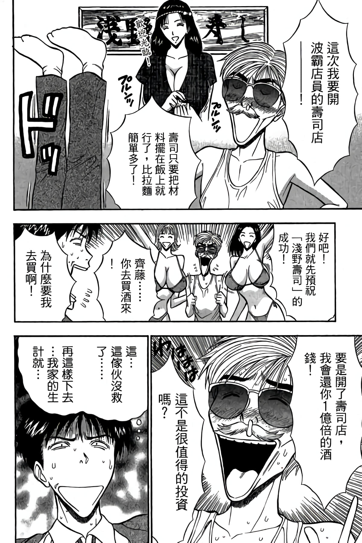 Page 87