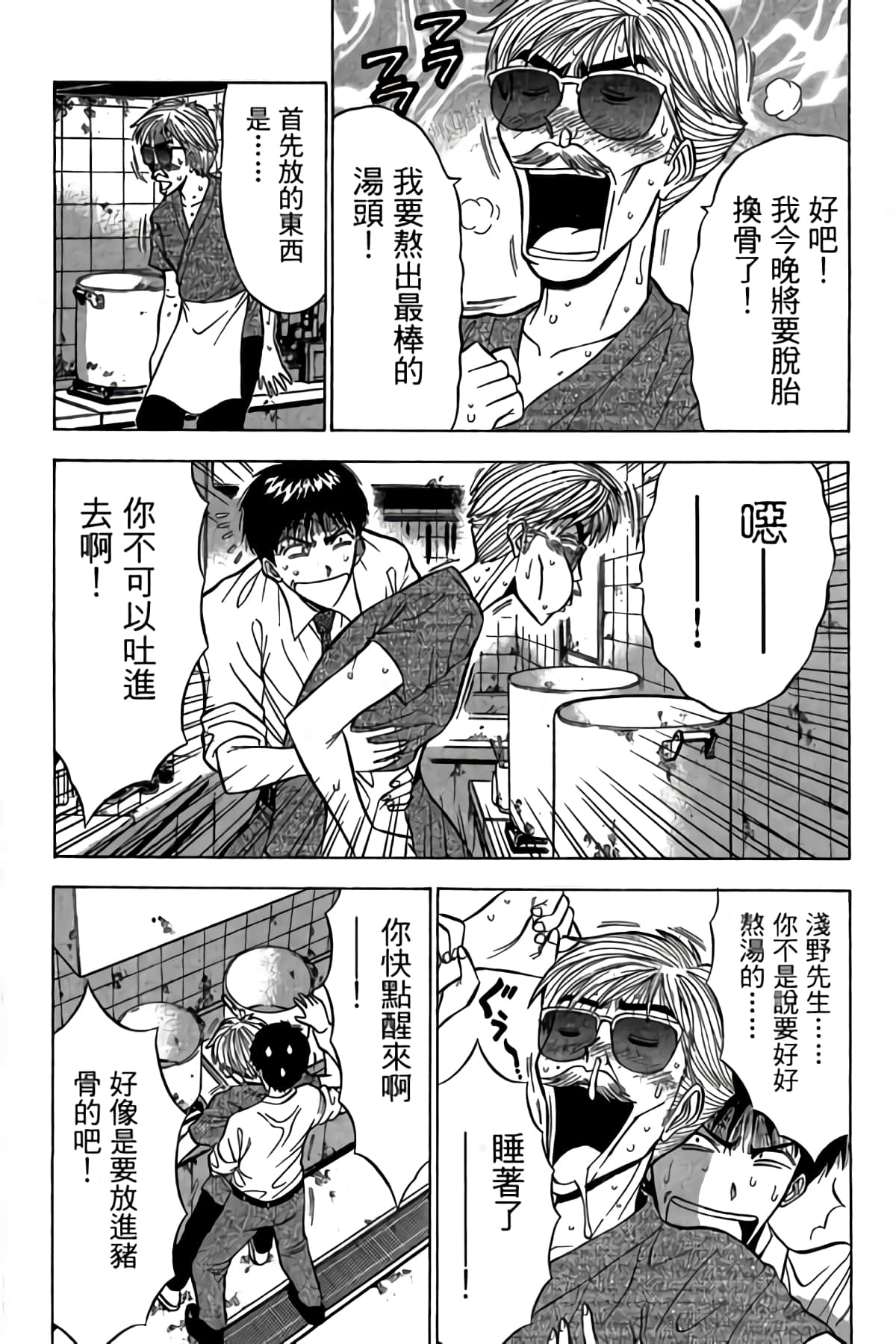 Page 95