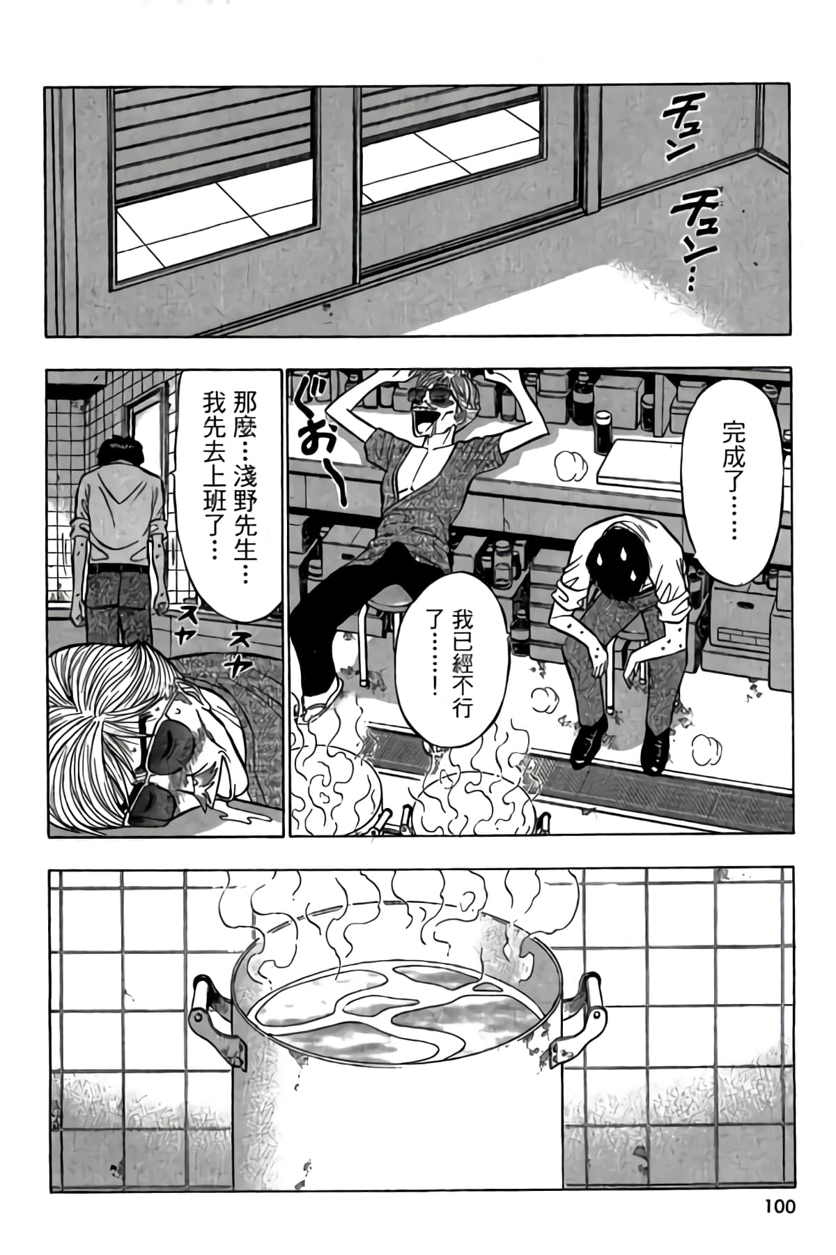 Page 97