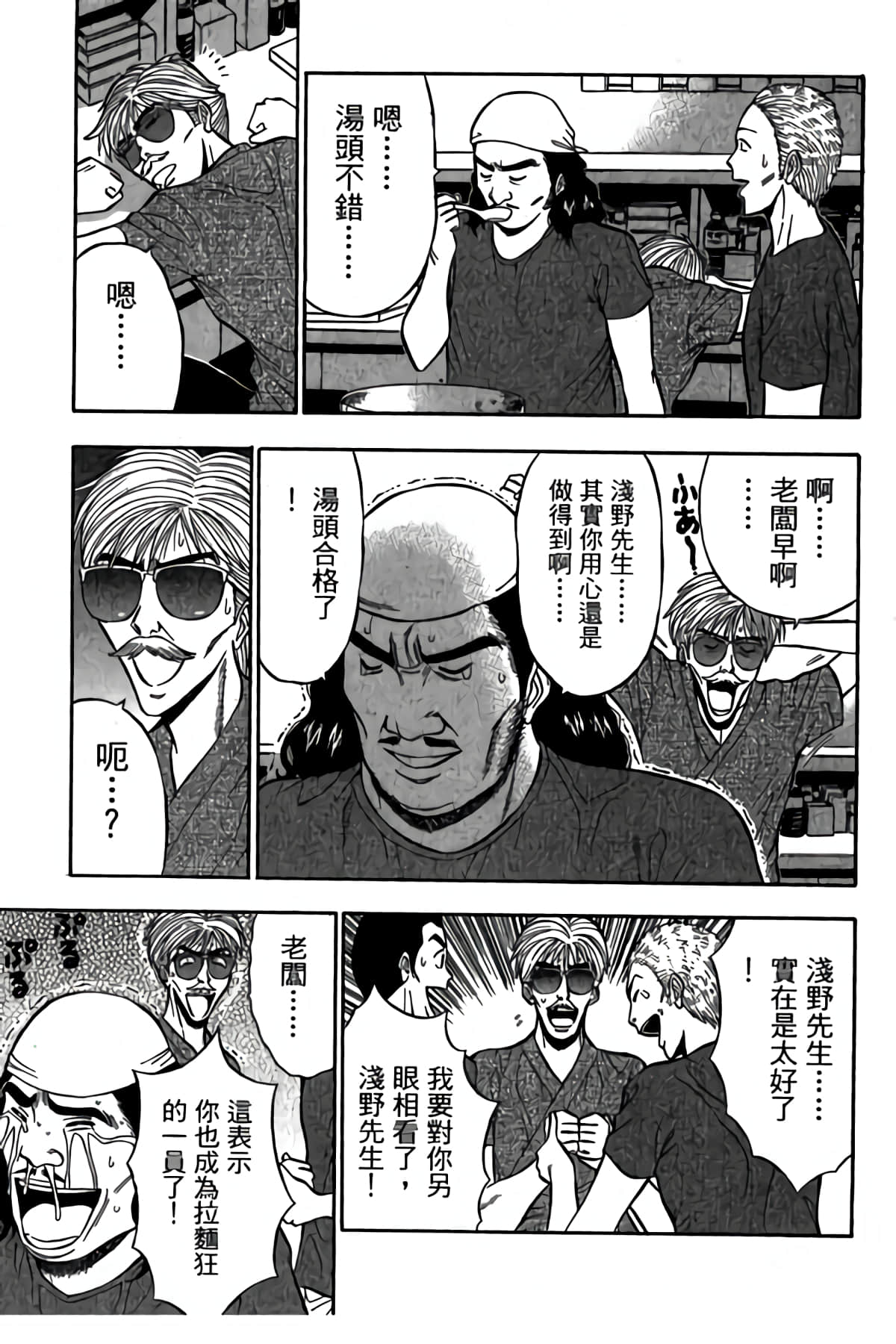 Page 98