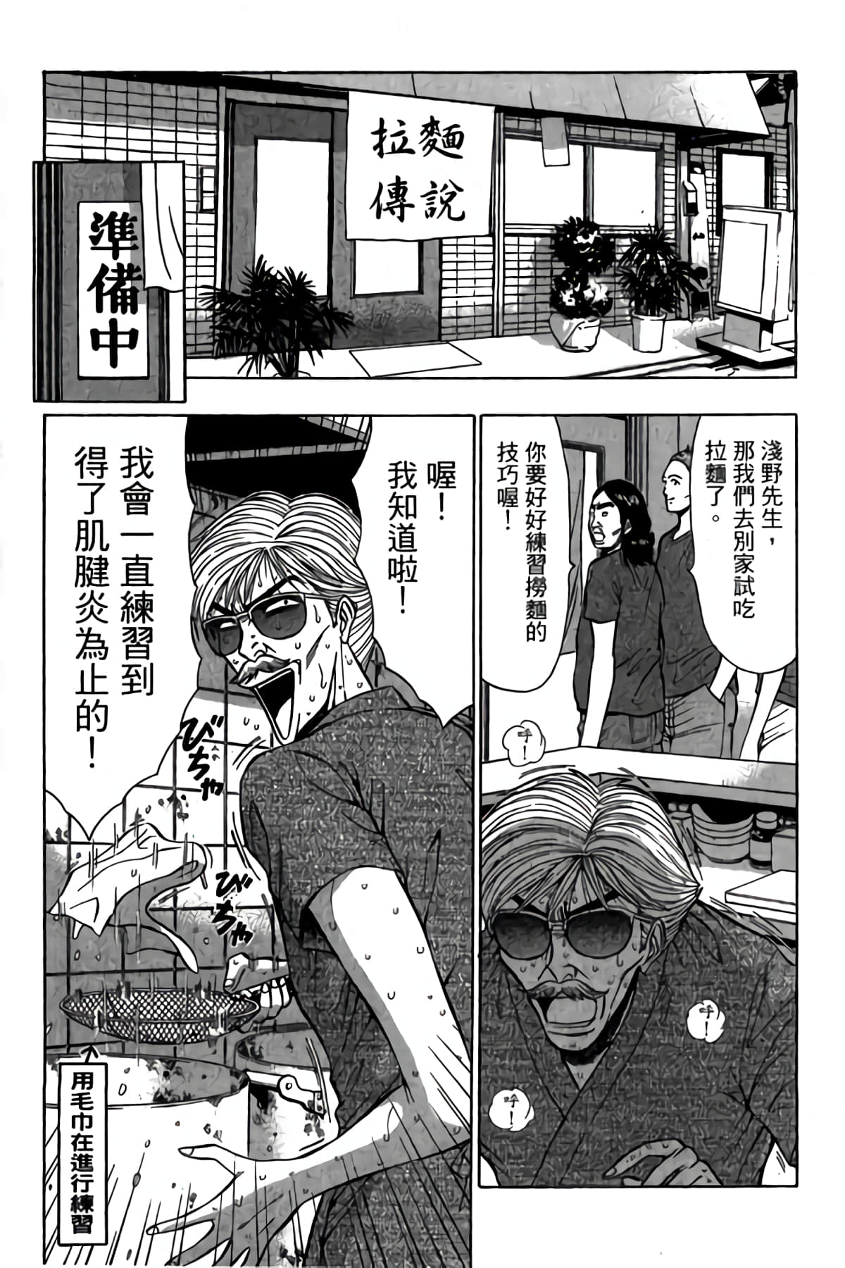 Page 101