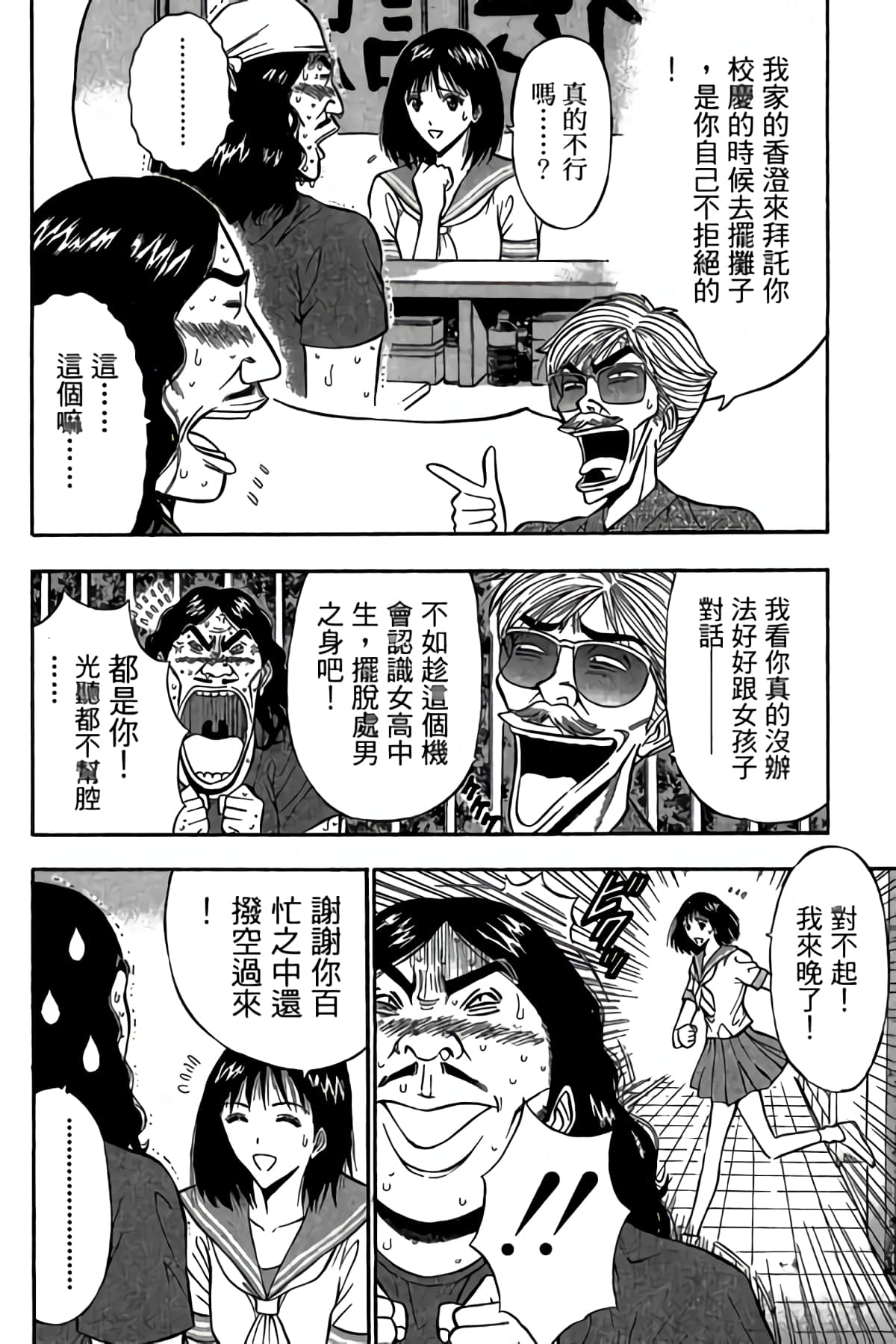 Page 133