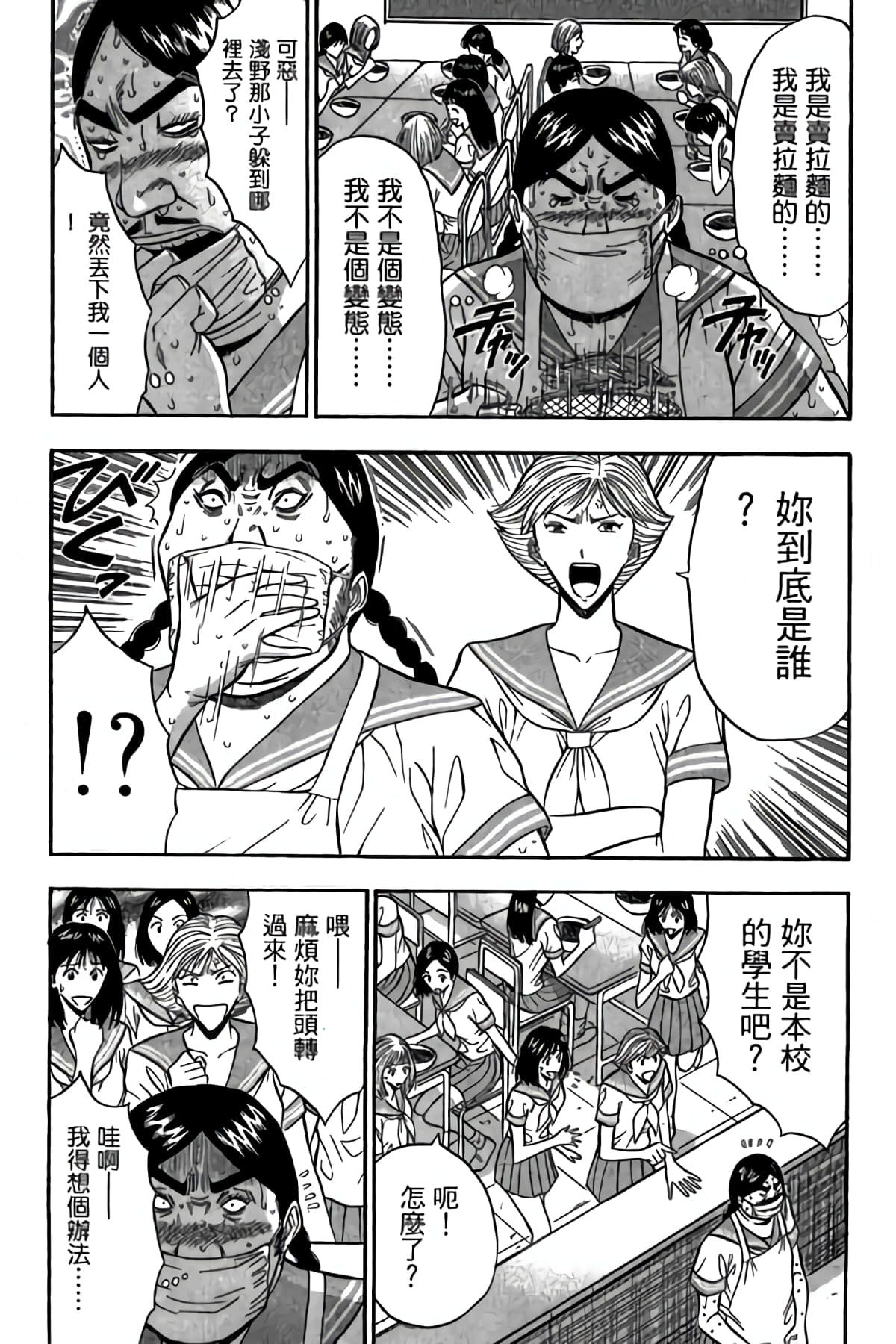 Page 138