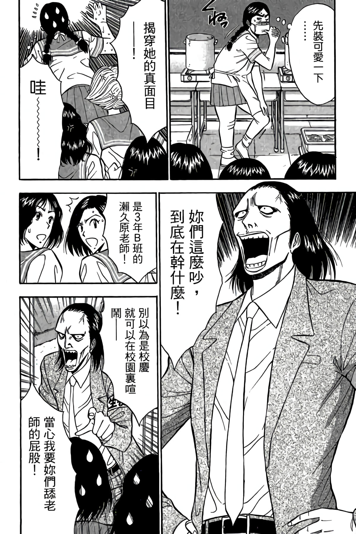 Page 139