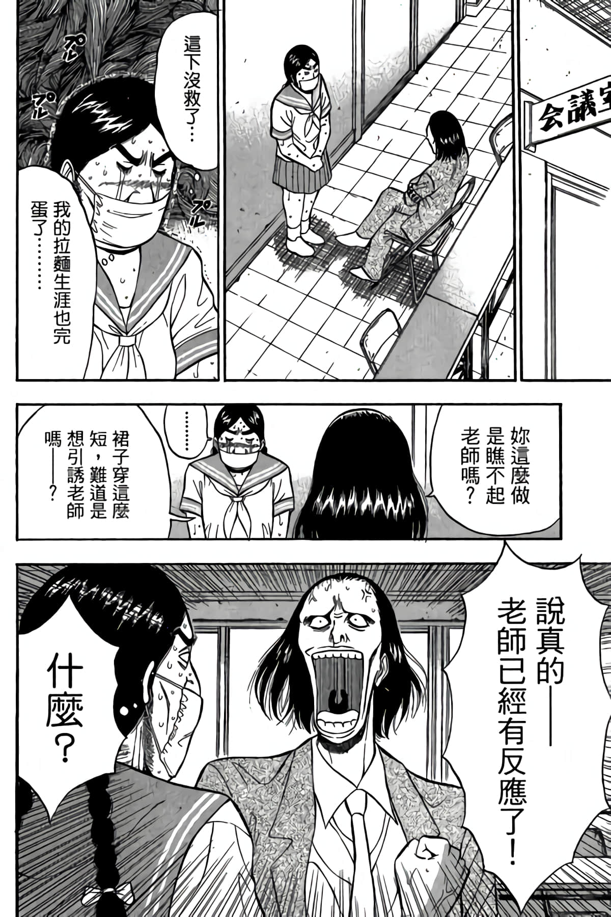 Page 141