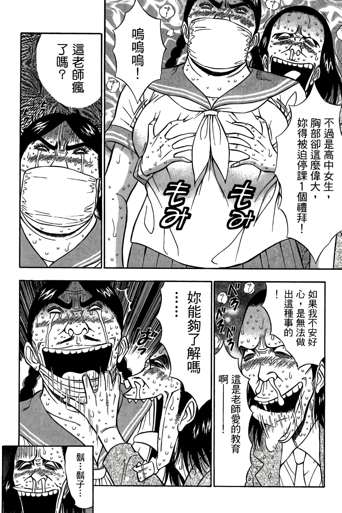 Page 143