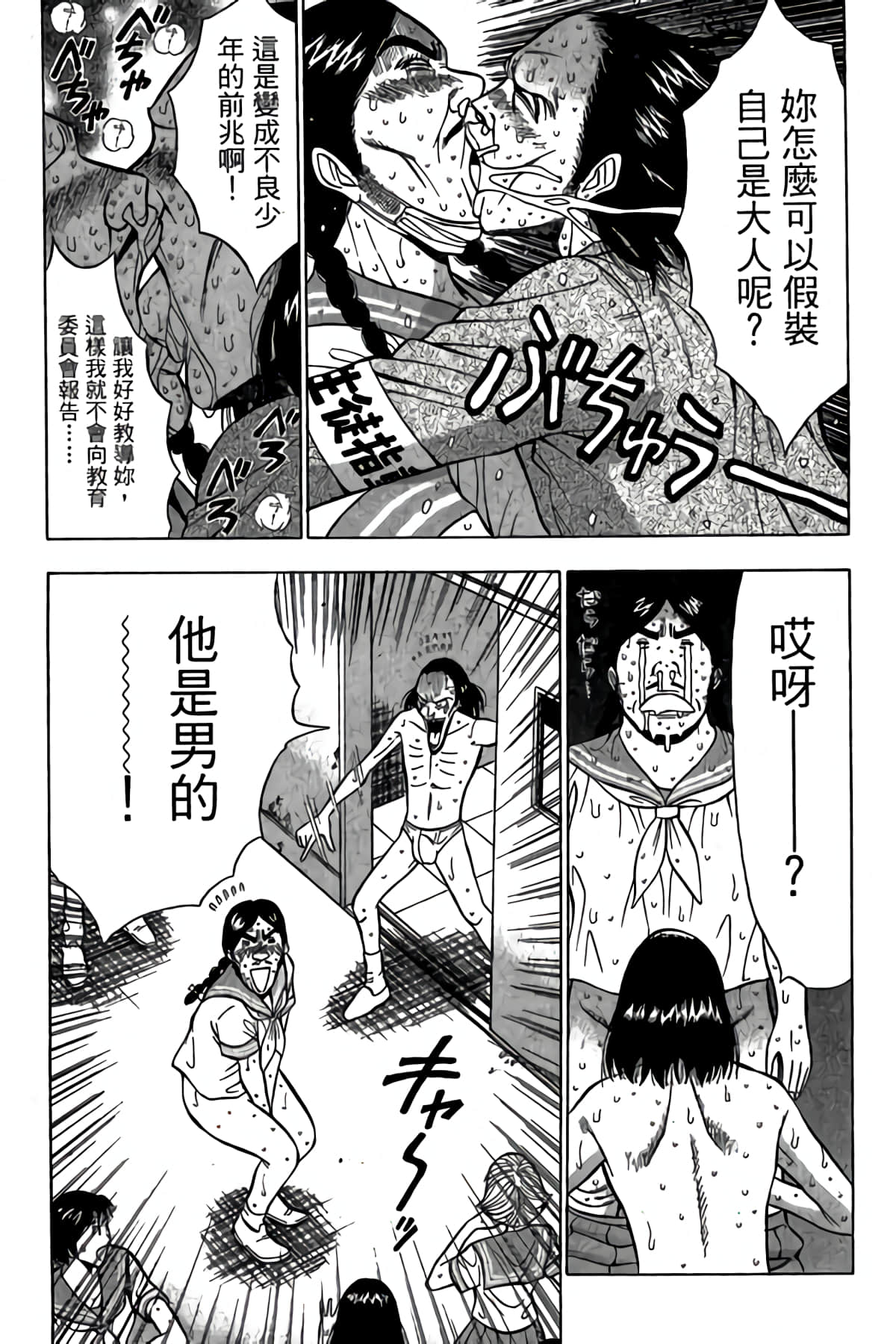 Page 144