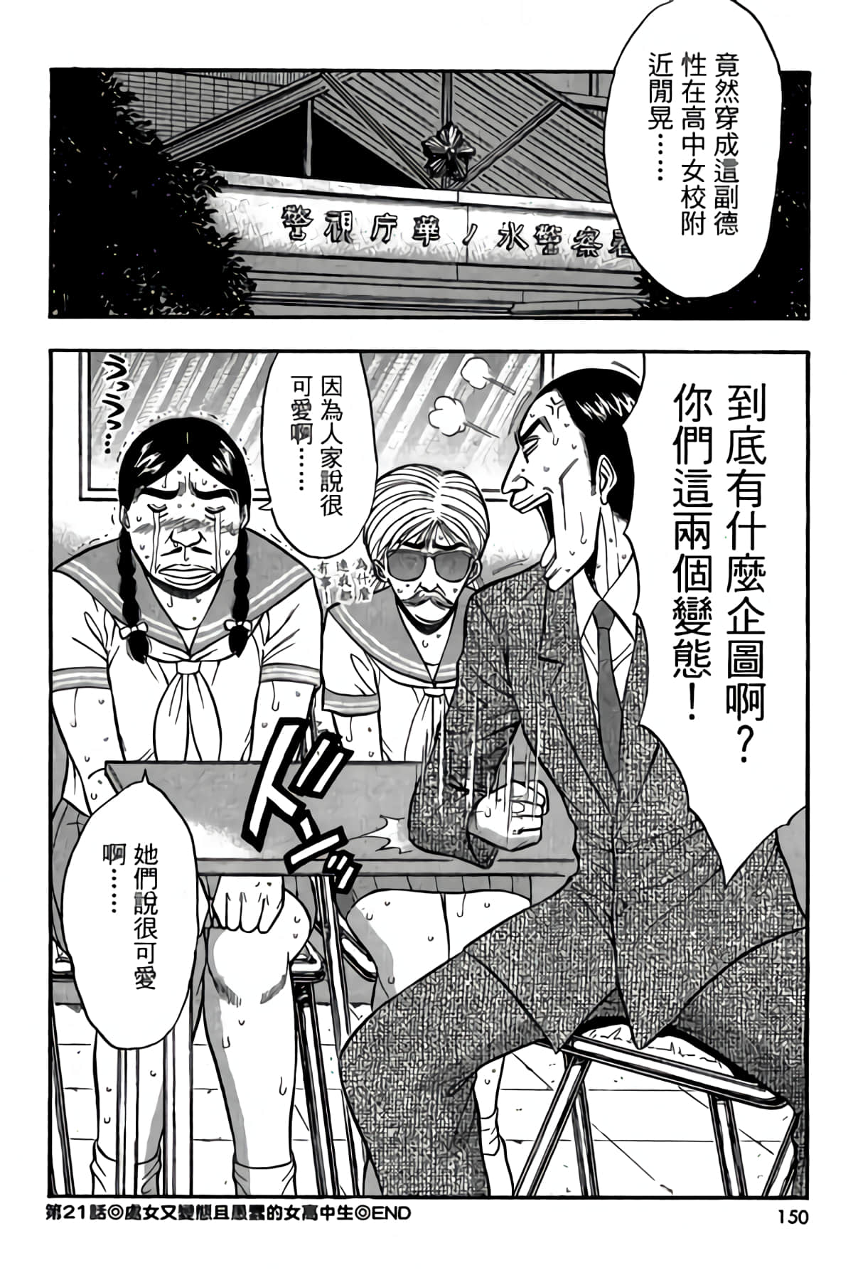Page 147