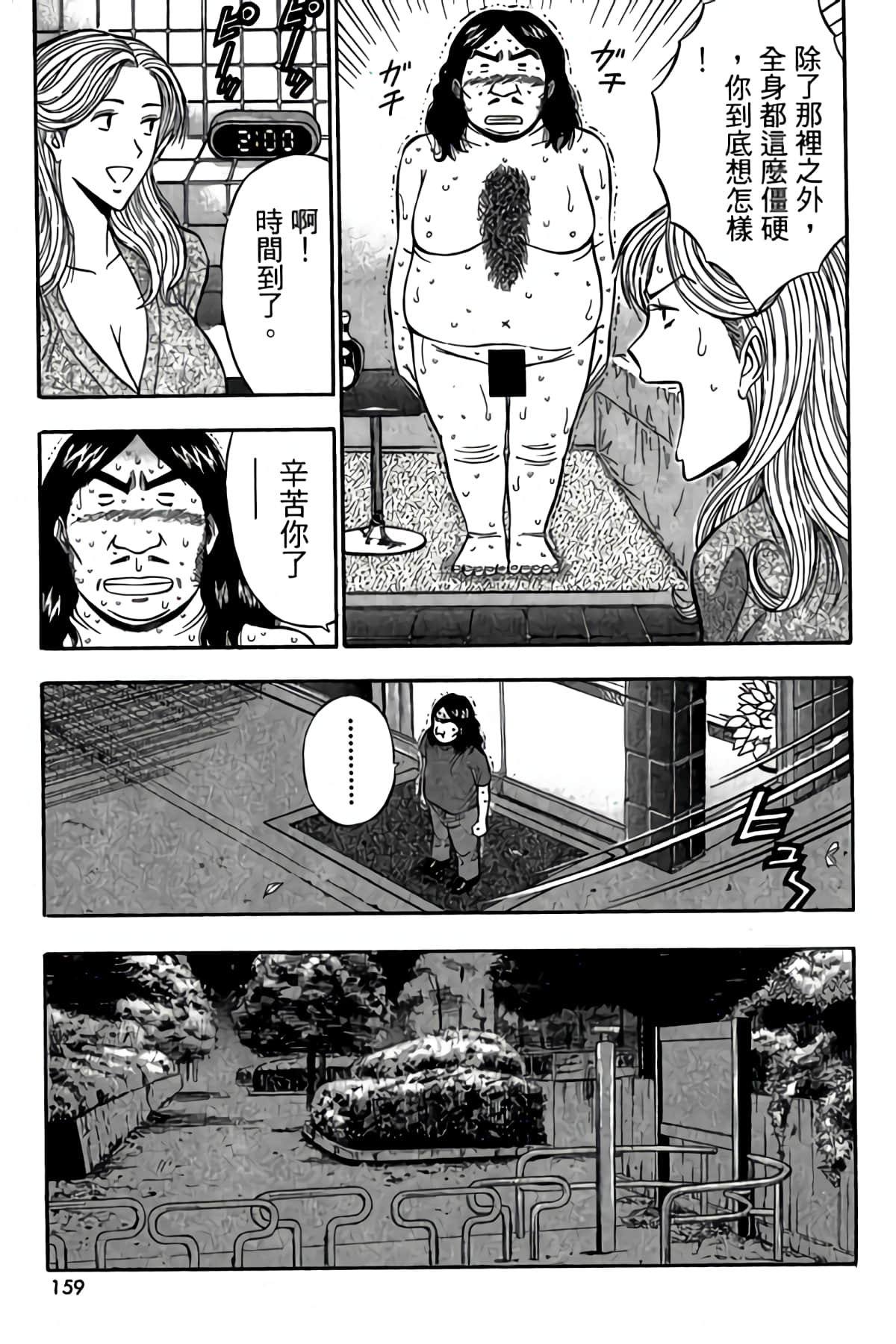 Page 156