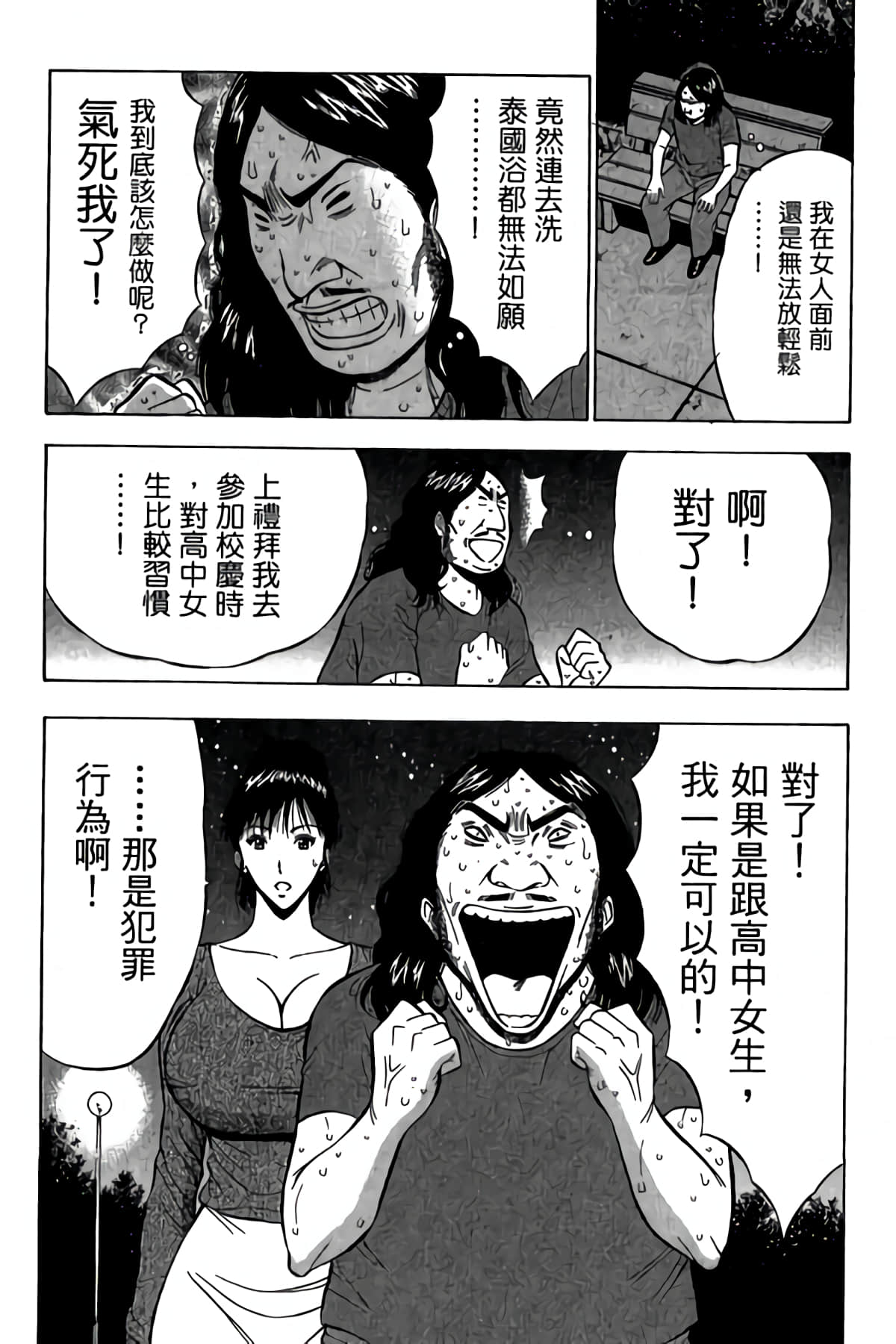 Page 157