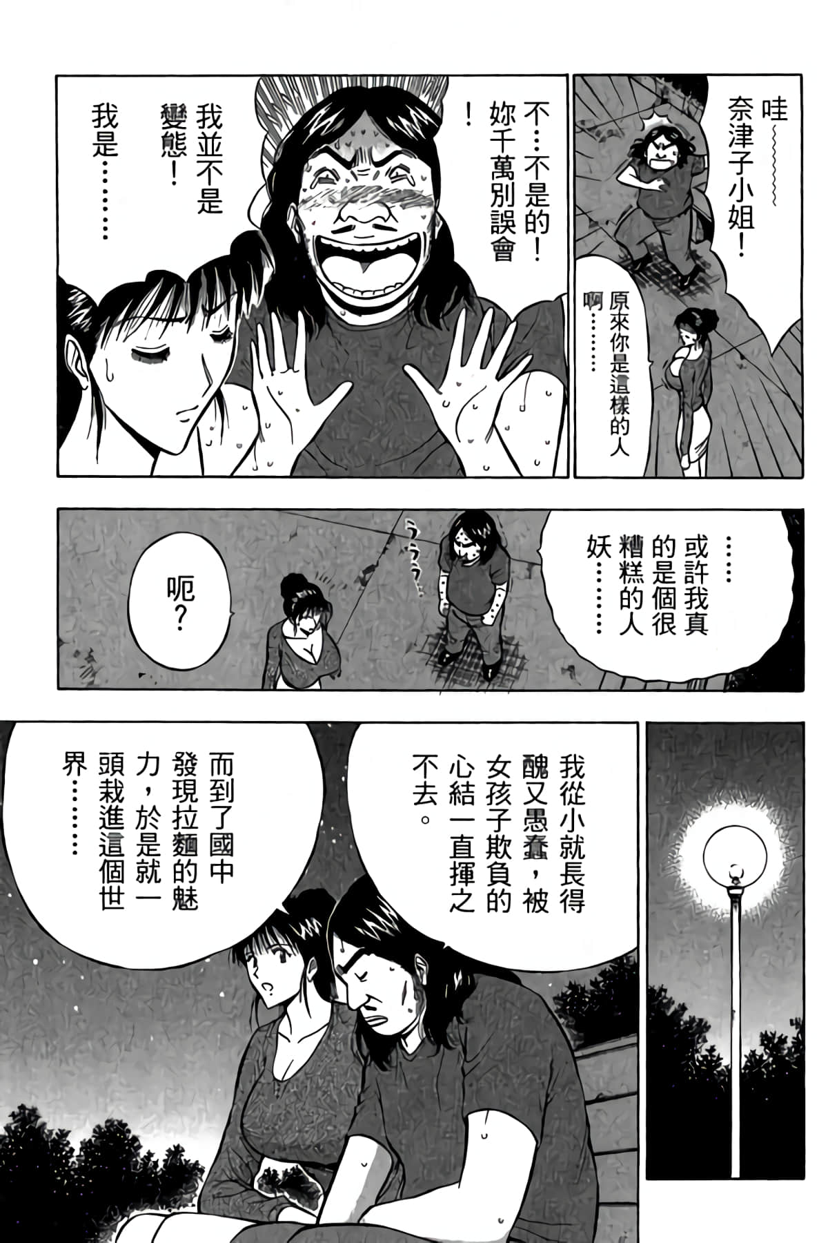 Page 158