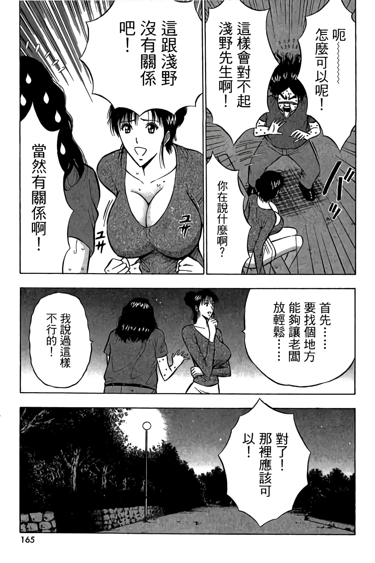 Page 162