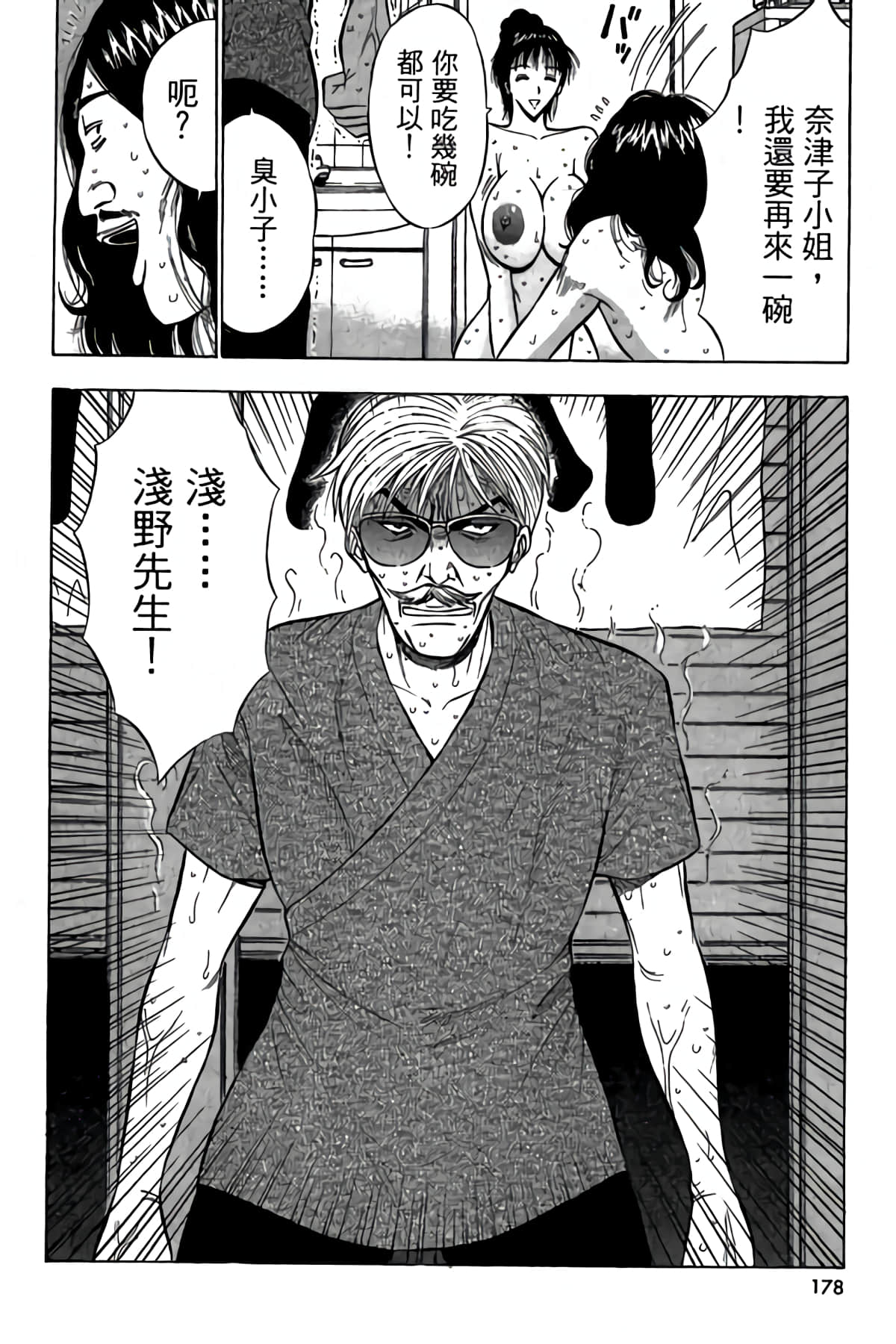 Page 175