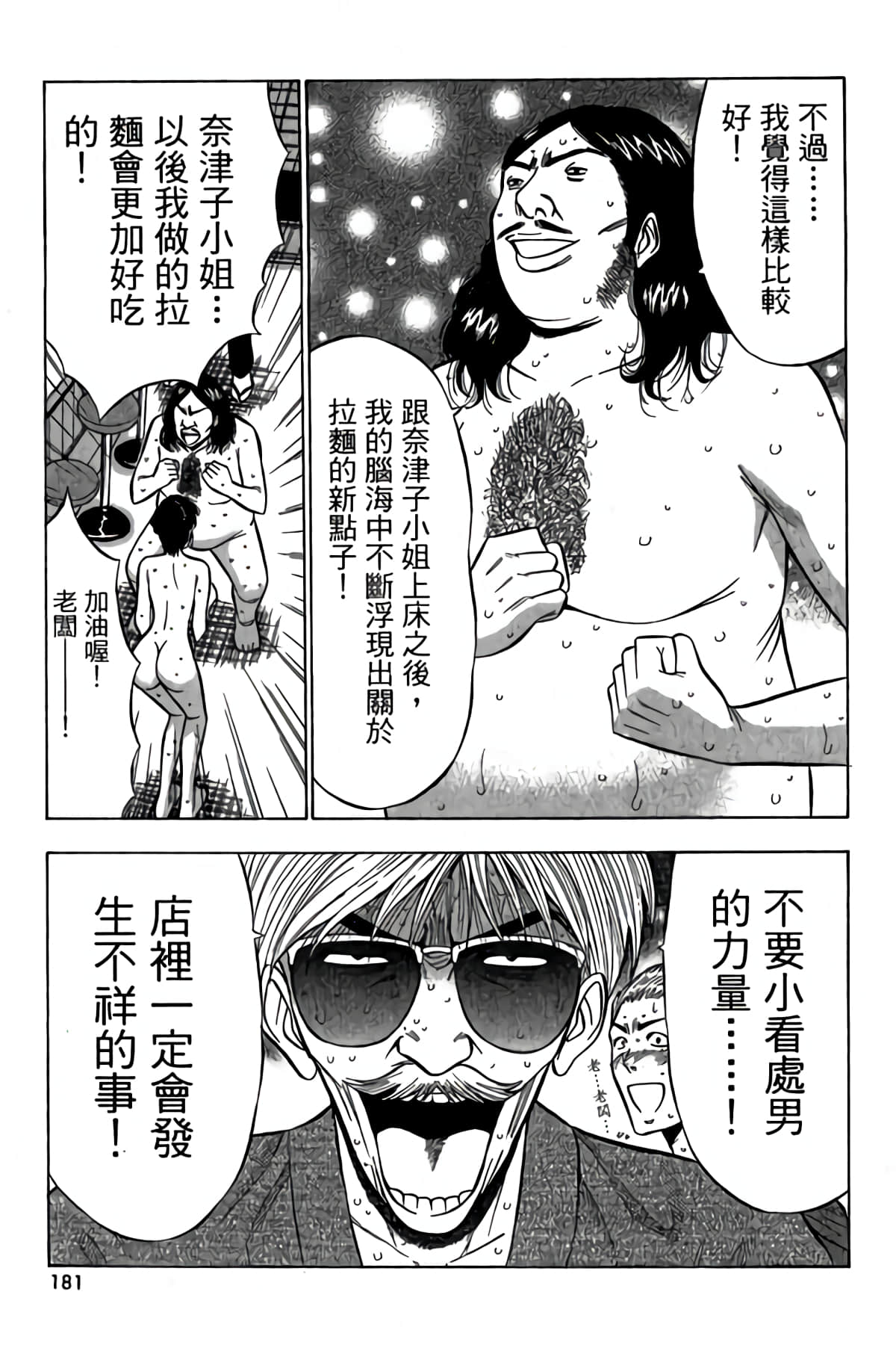 Page 178