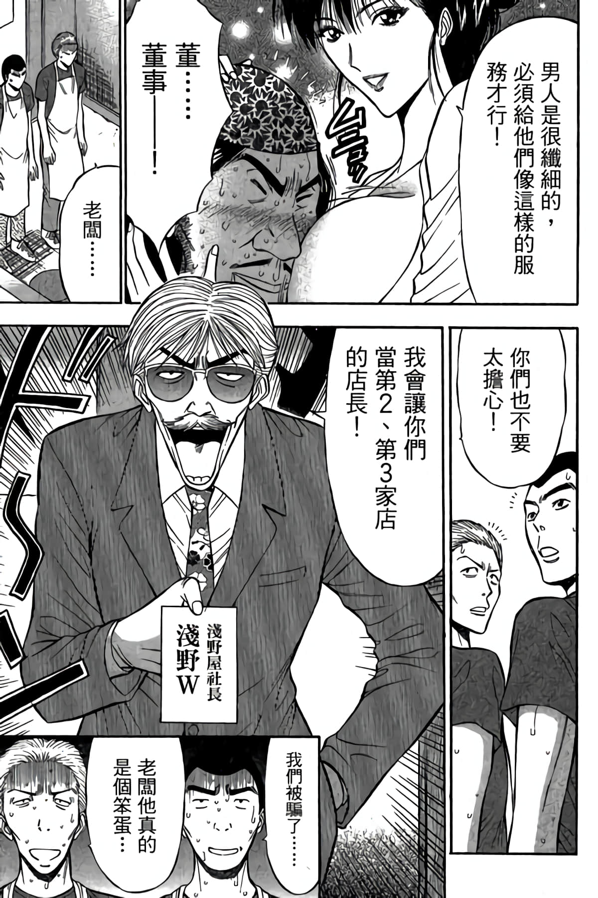 Page 190