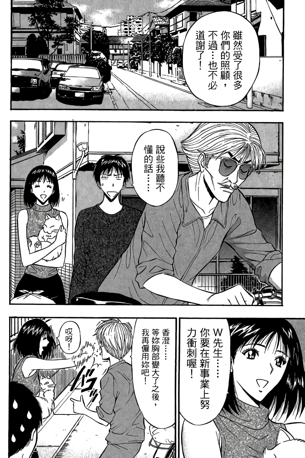 Page 191