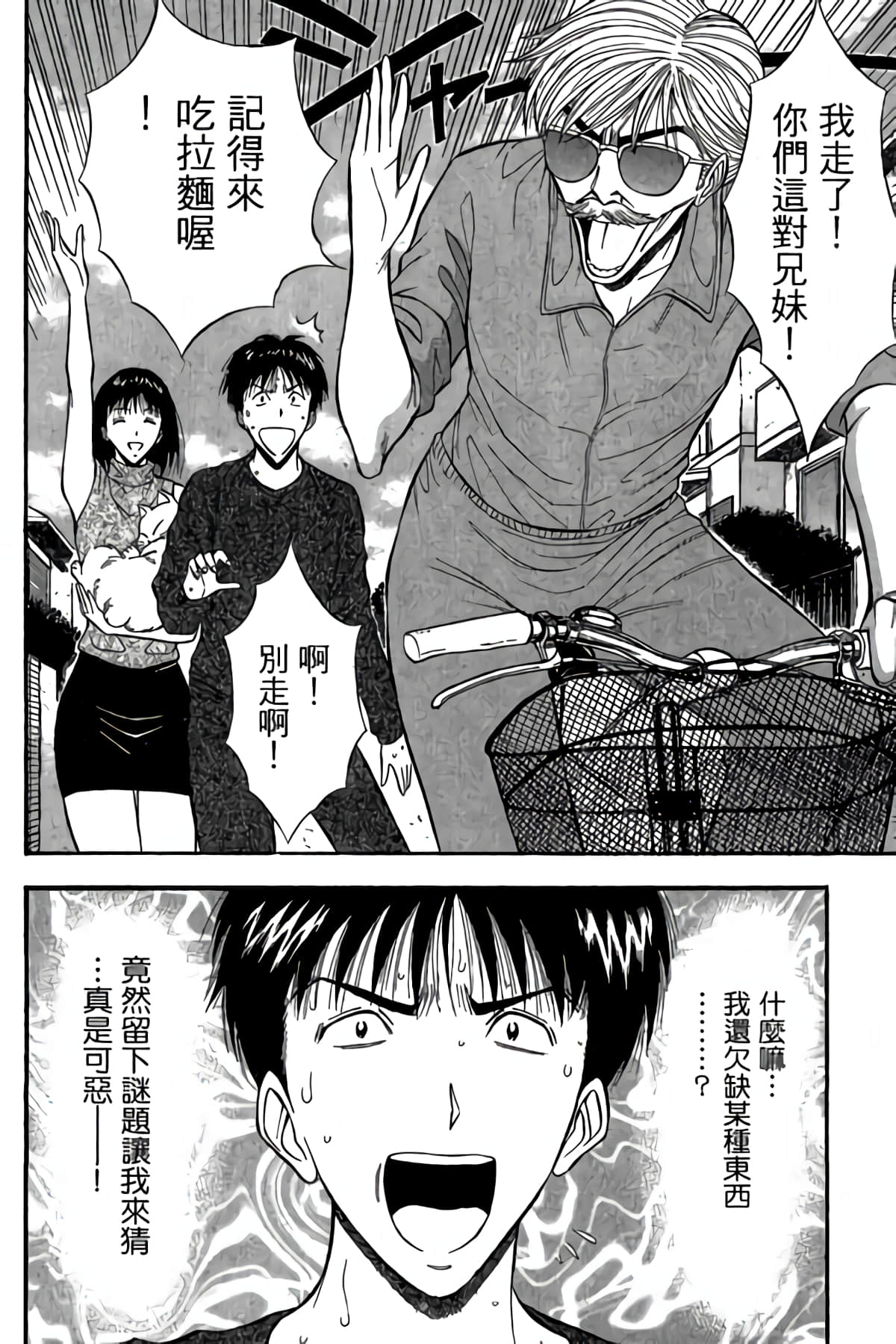 Page 193