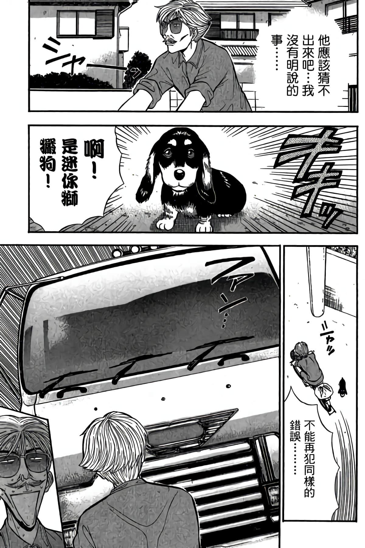 Page 194