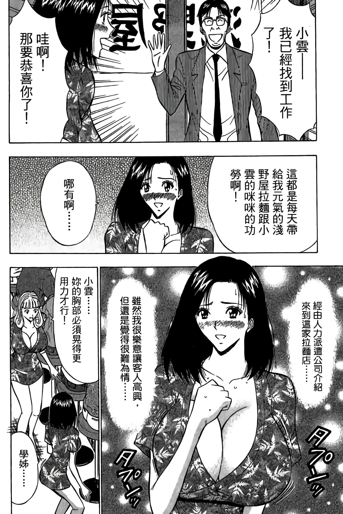 Page 197