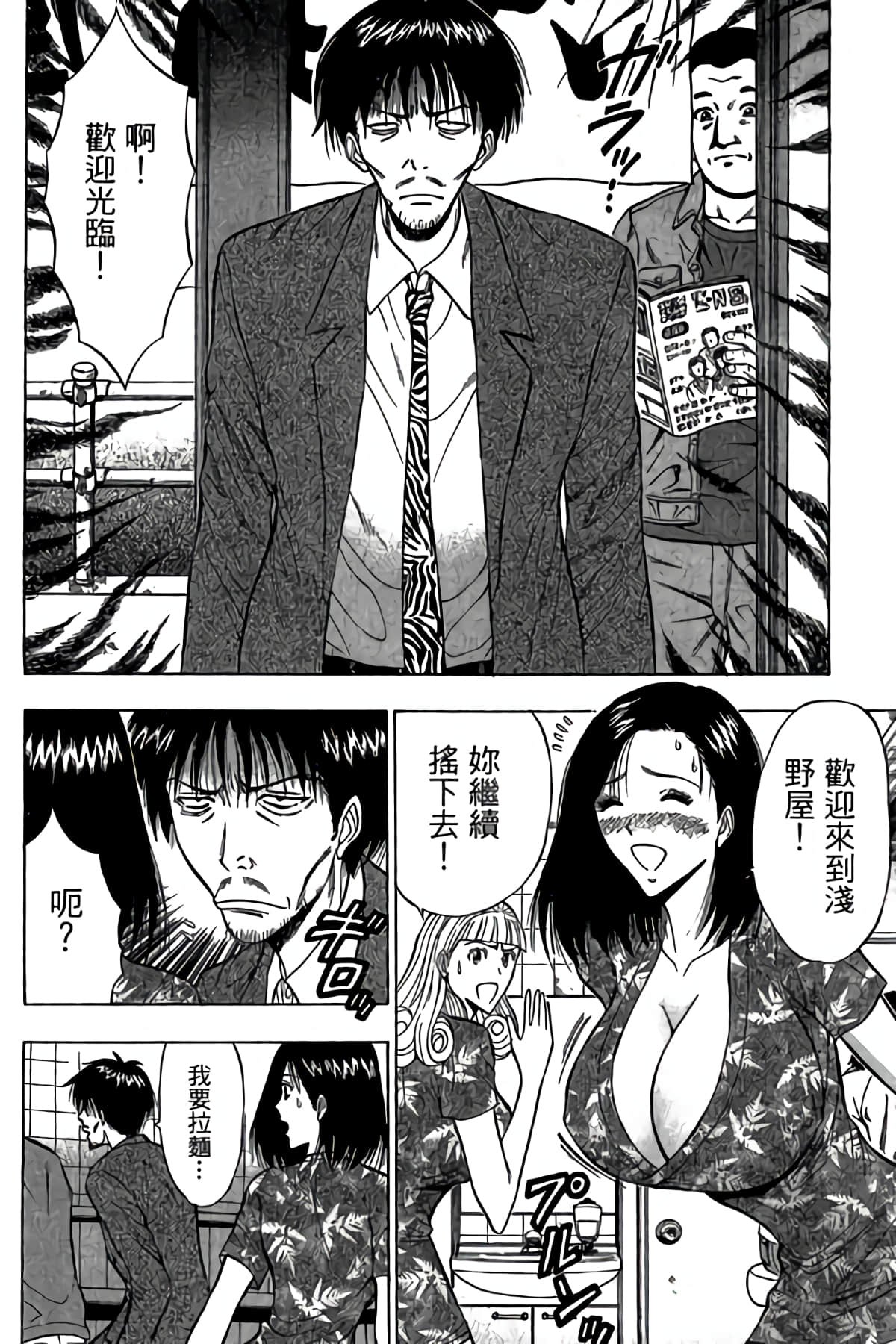 Page 199
