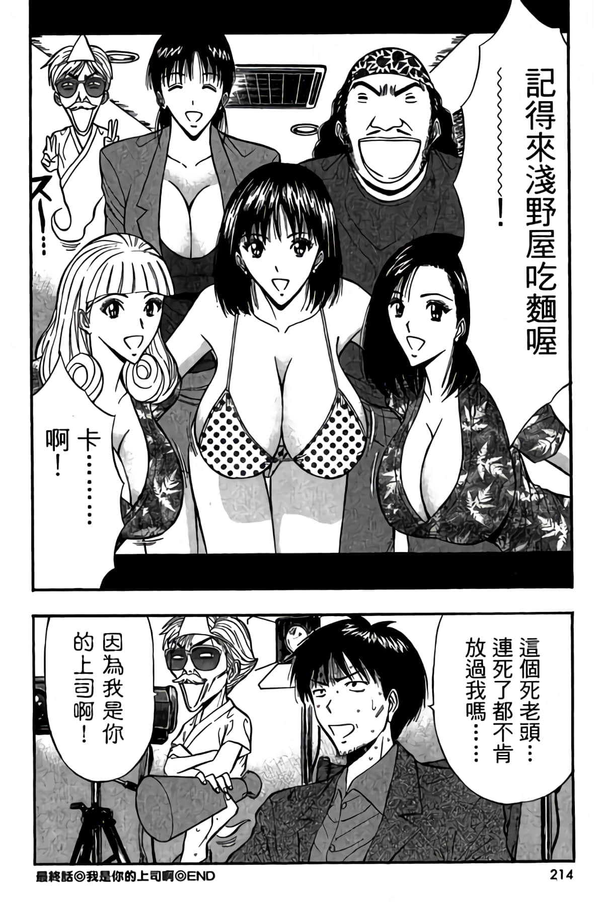 Page 211