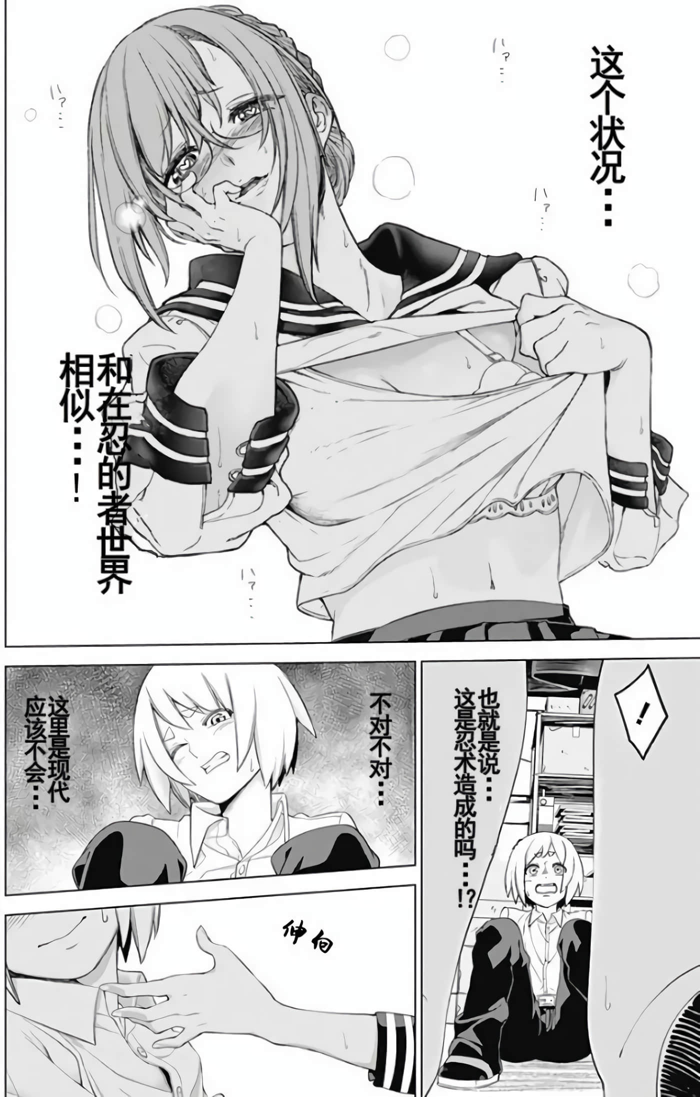 Page 41