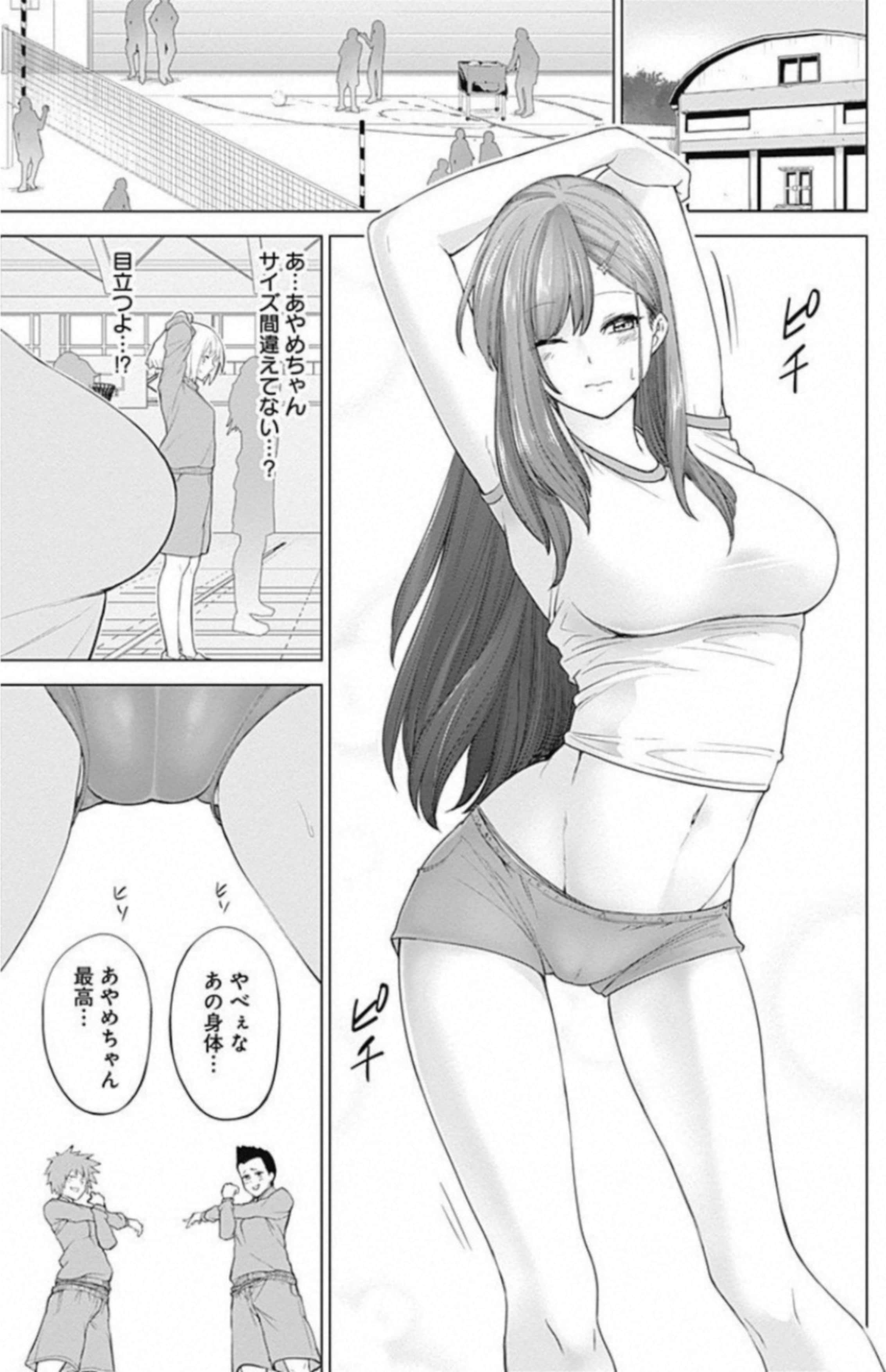 Page 74