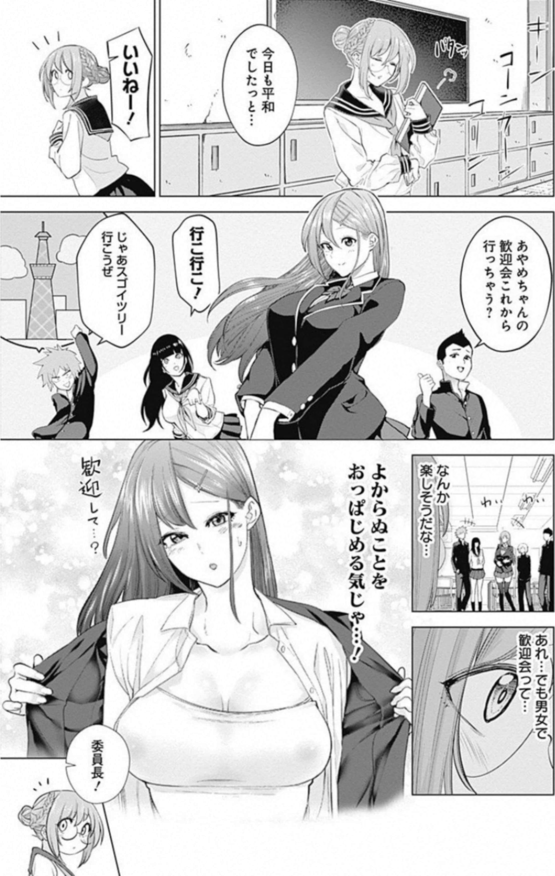 Page 88