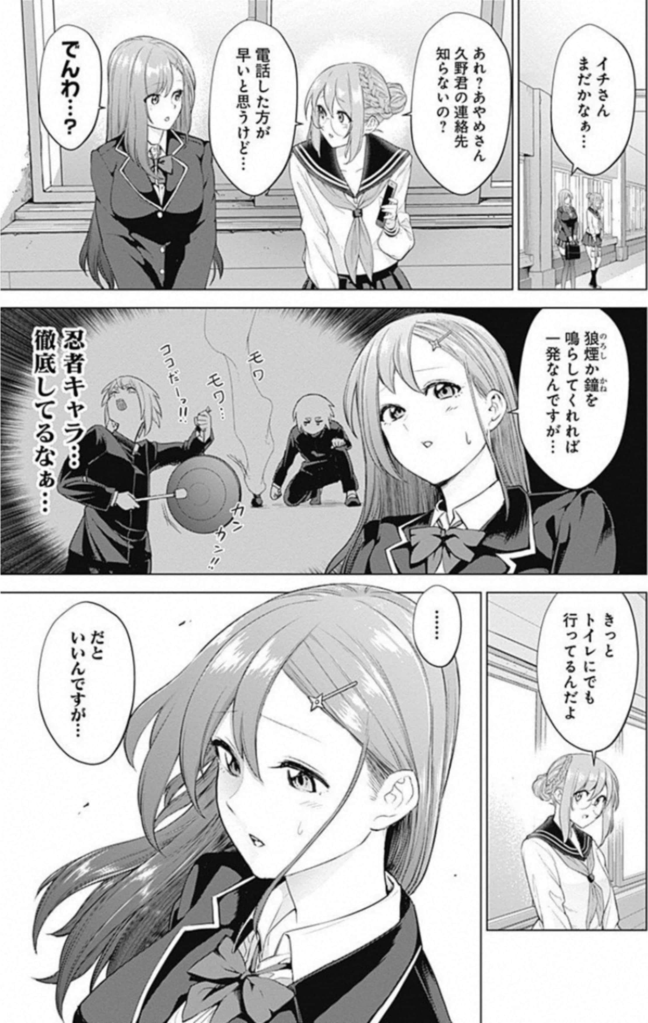 Page 108