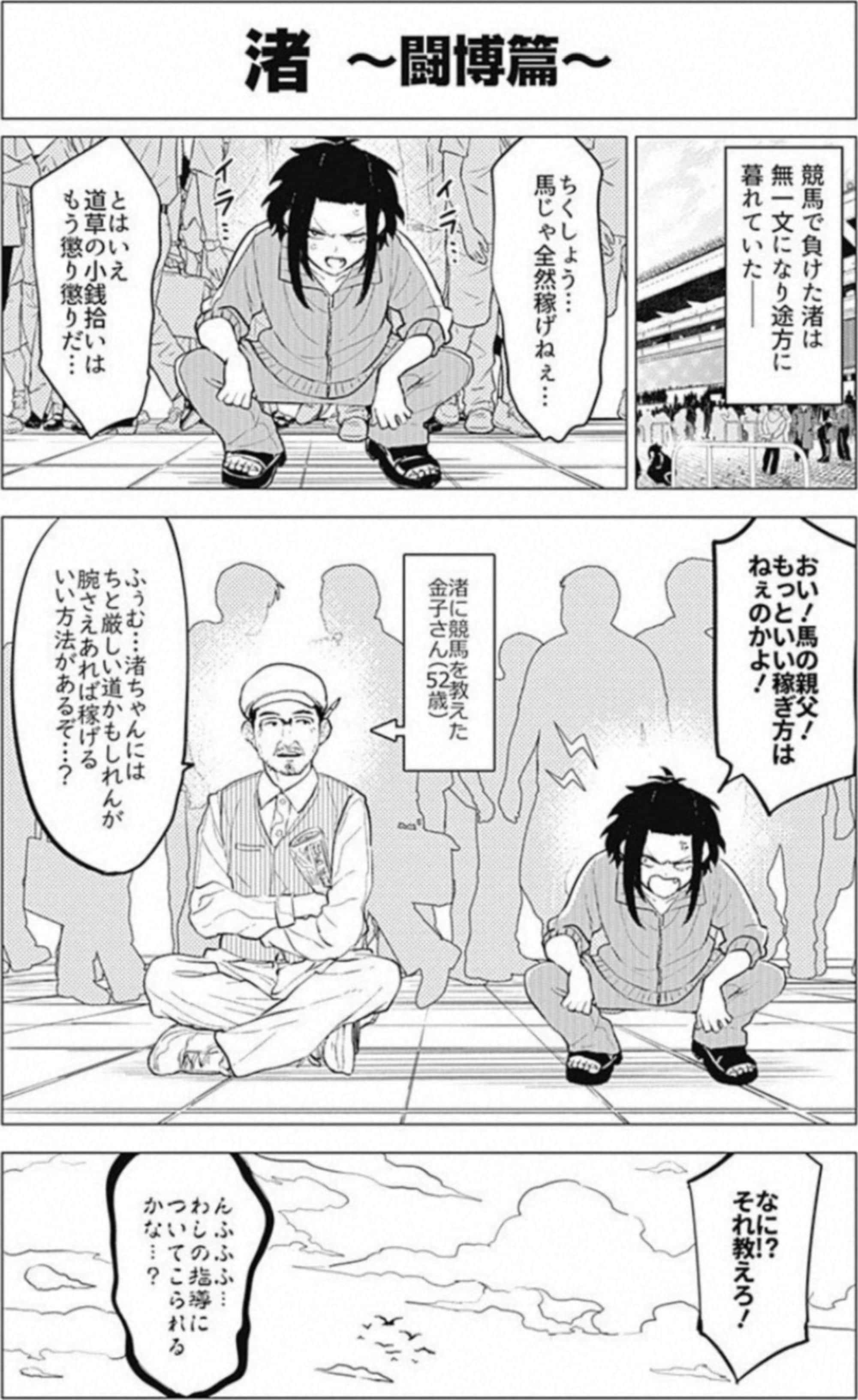 Page 161