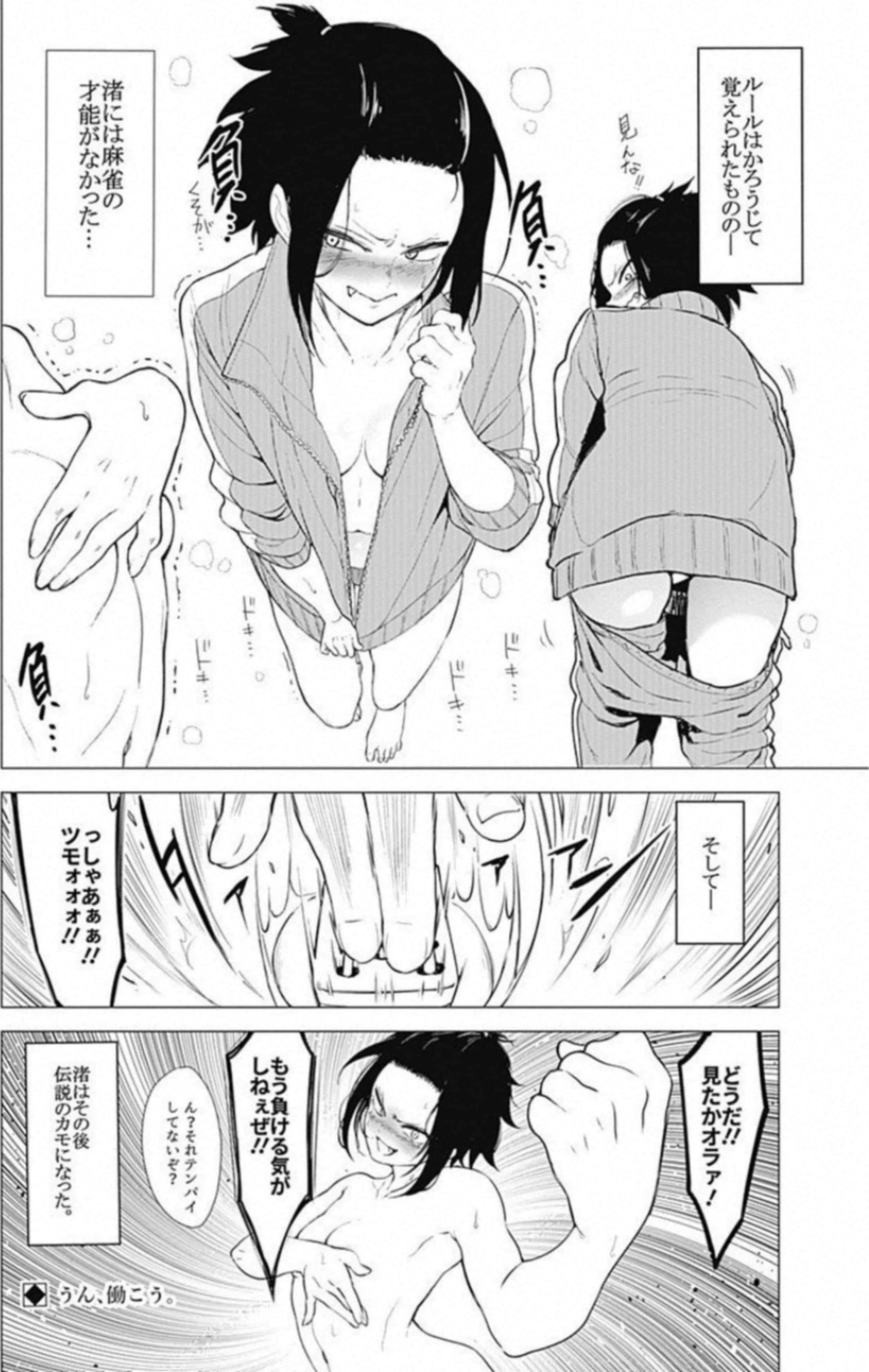 Page 163