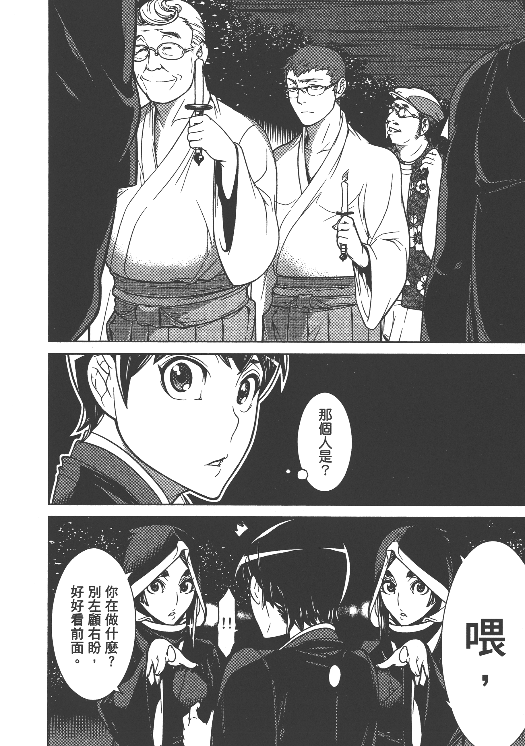 Page 92