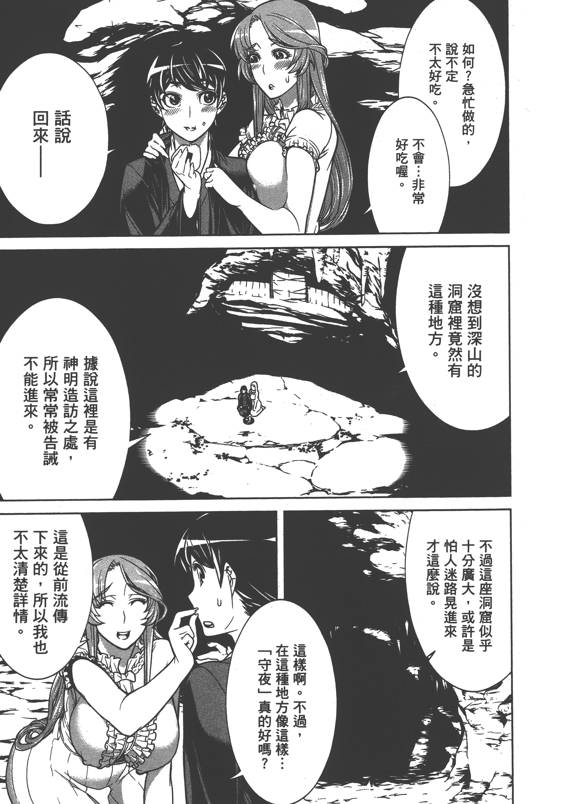 Page 107