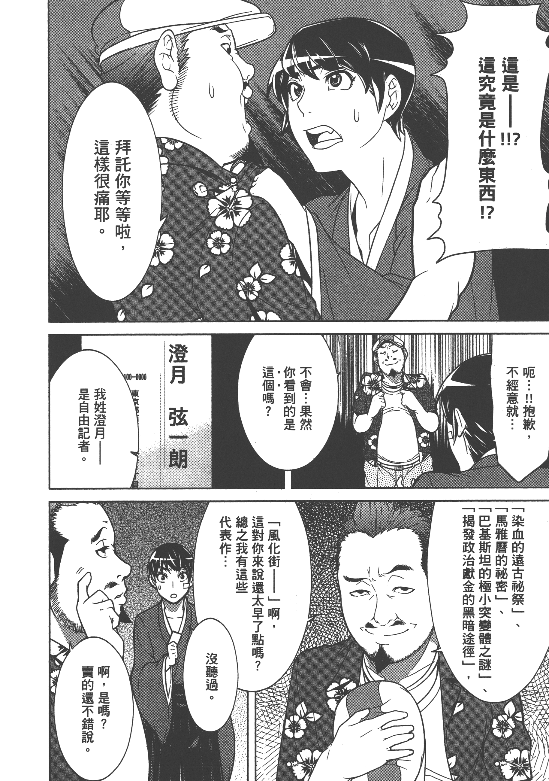 Page 120