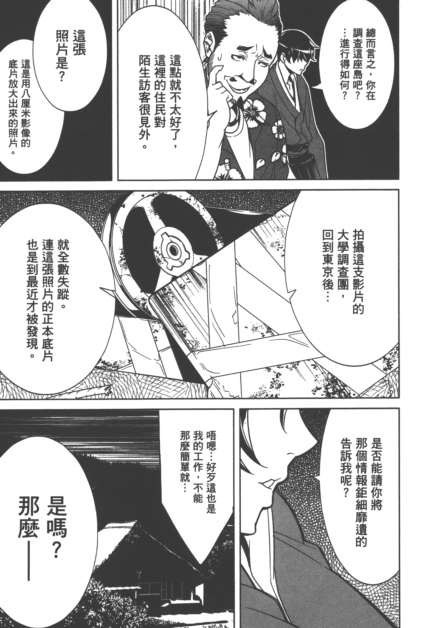 Page 121