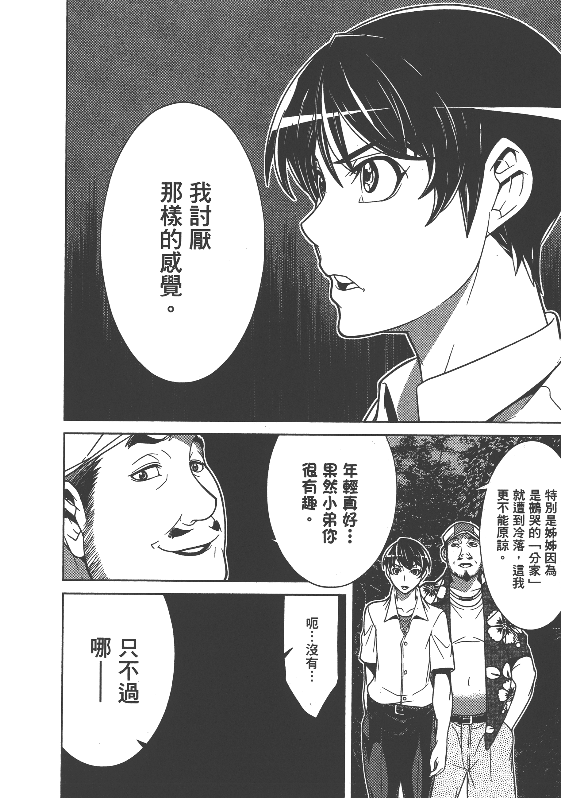 Page 142