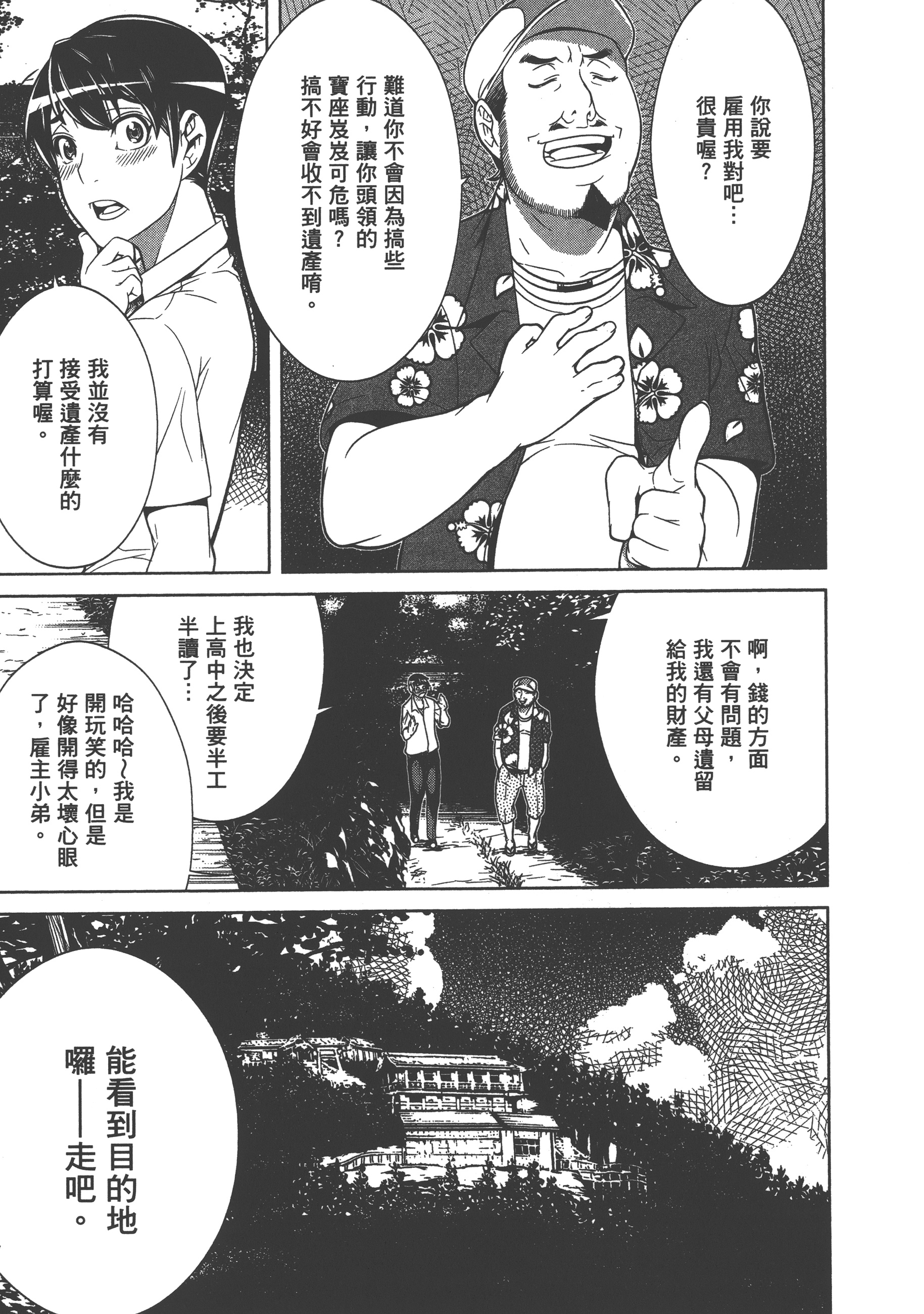 Page 143