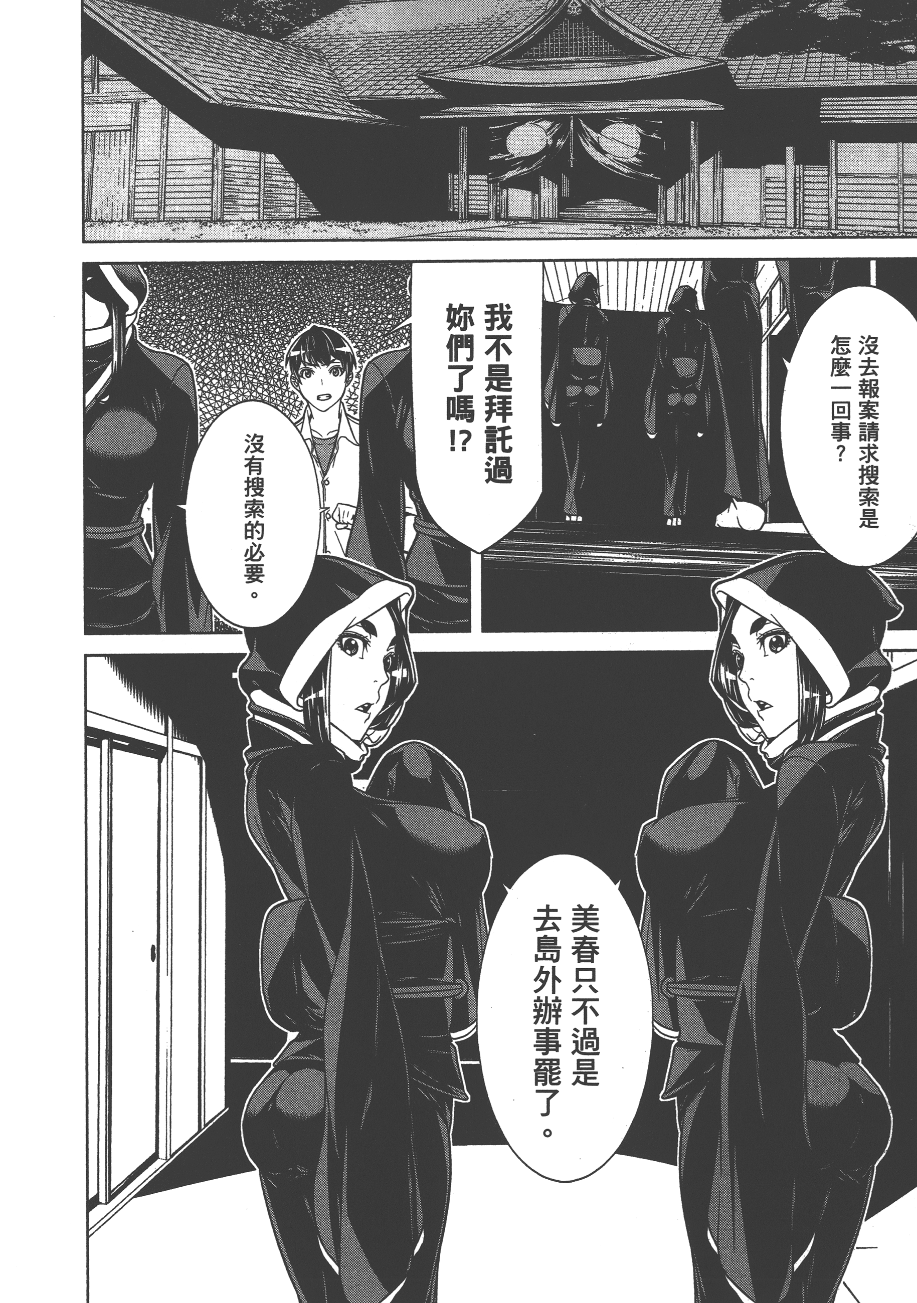 Page 154