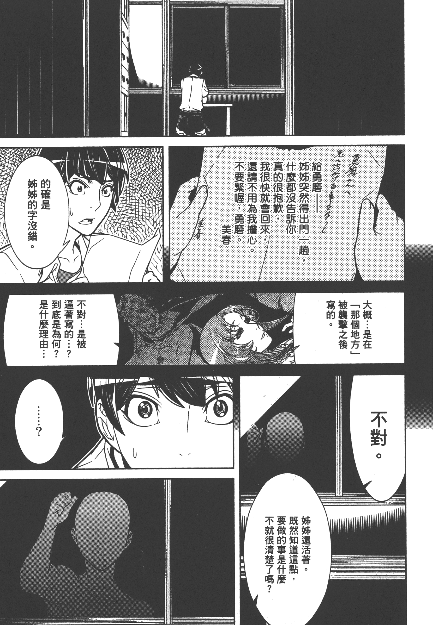 Page 157
