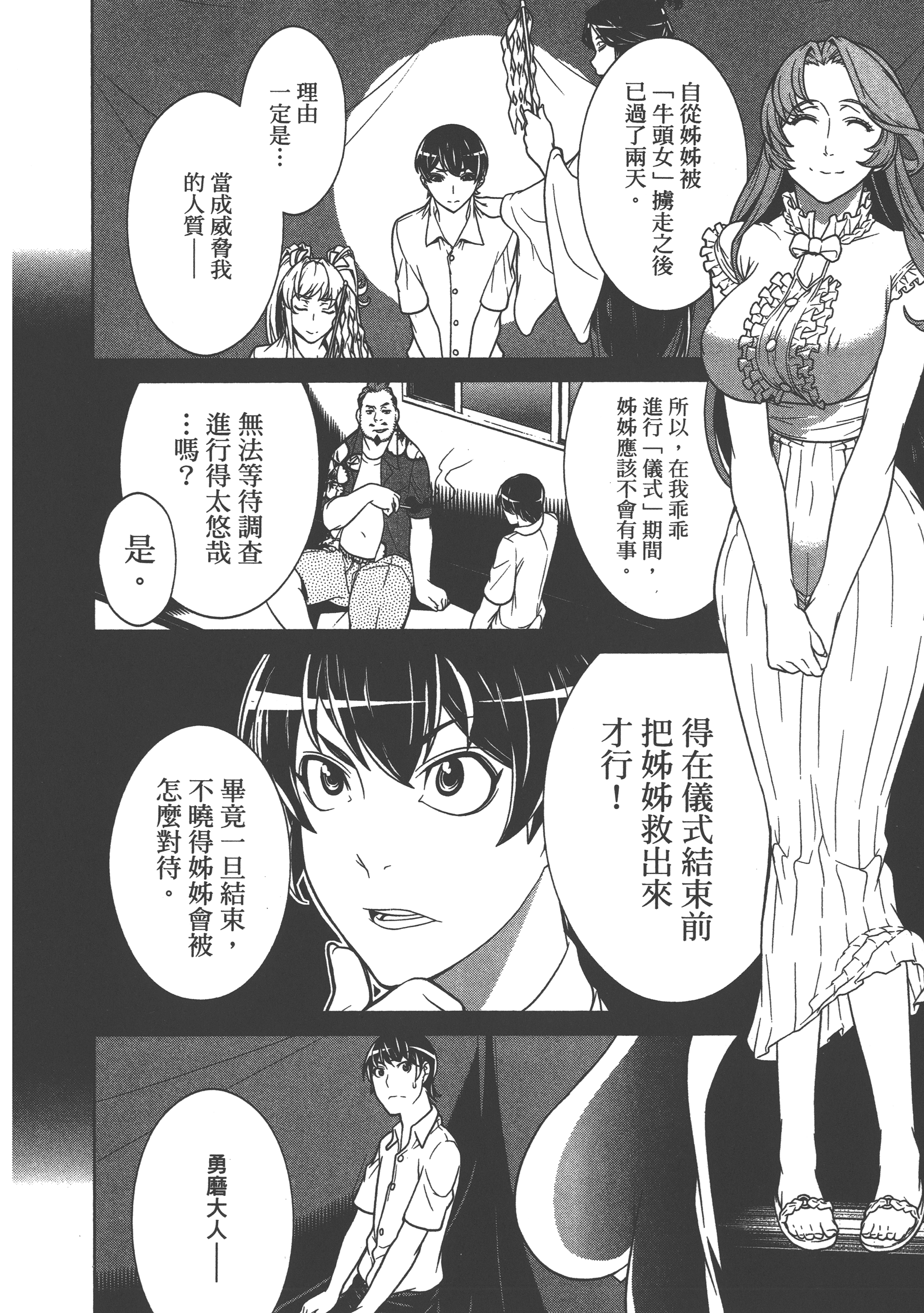 Page 174