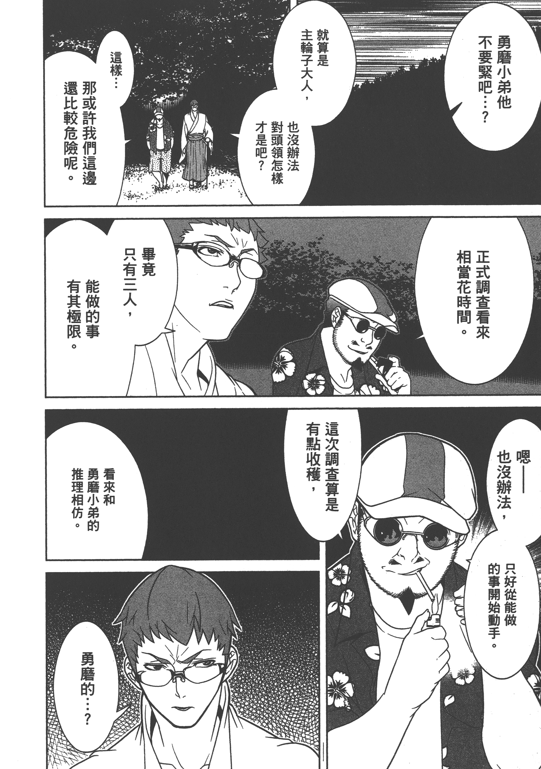 Page 180