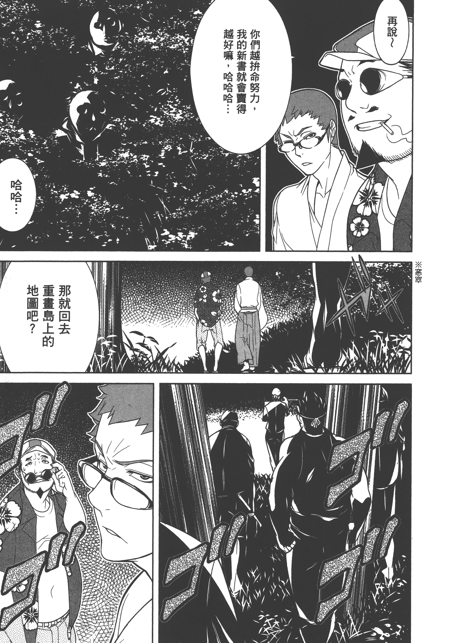 Page 183