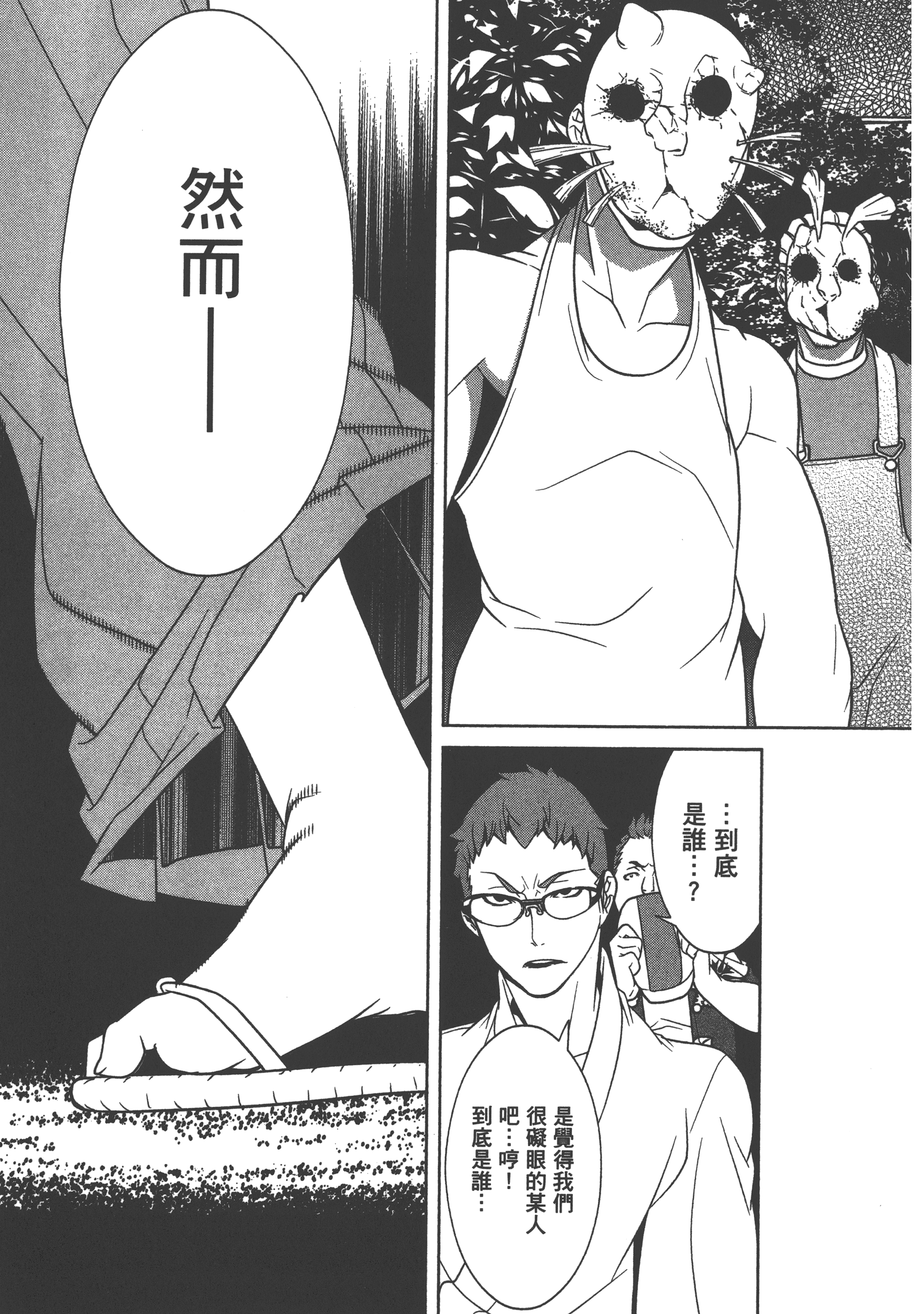 Page 185