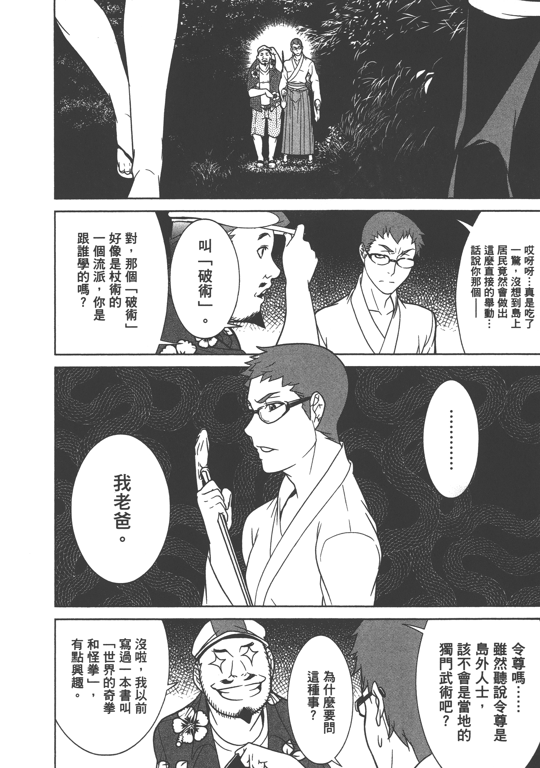 Page 188